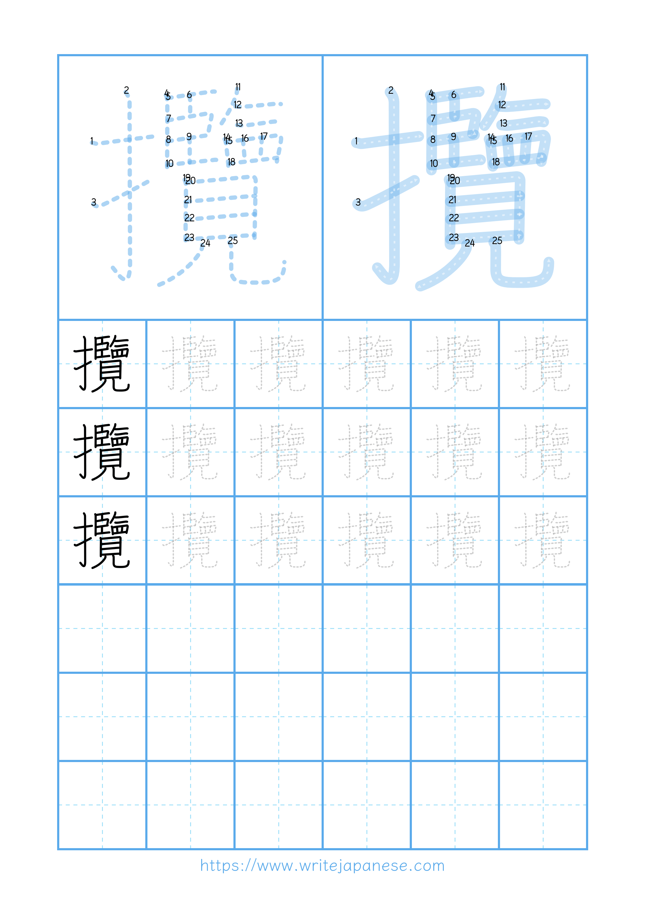 Modern horizontal worksheet for 攬