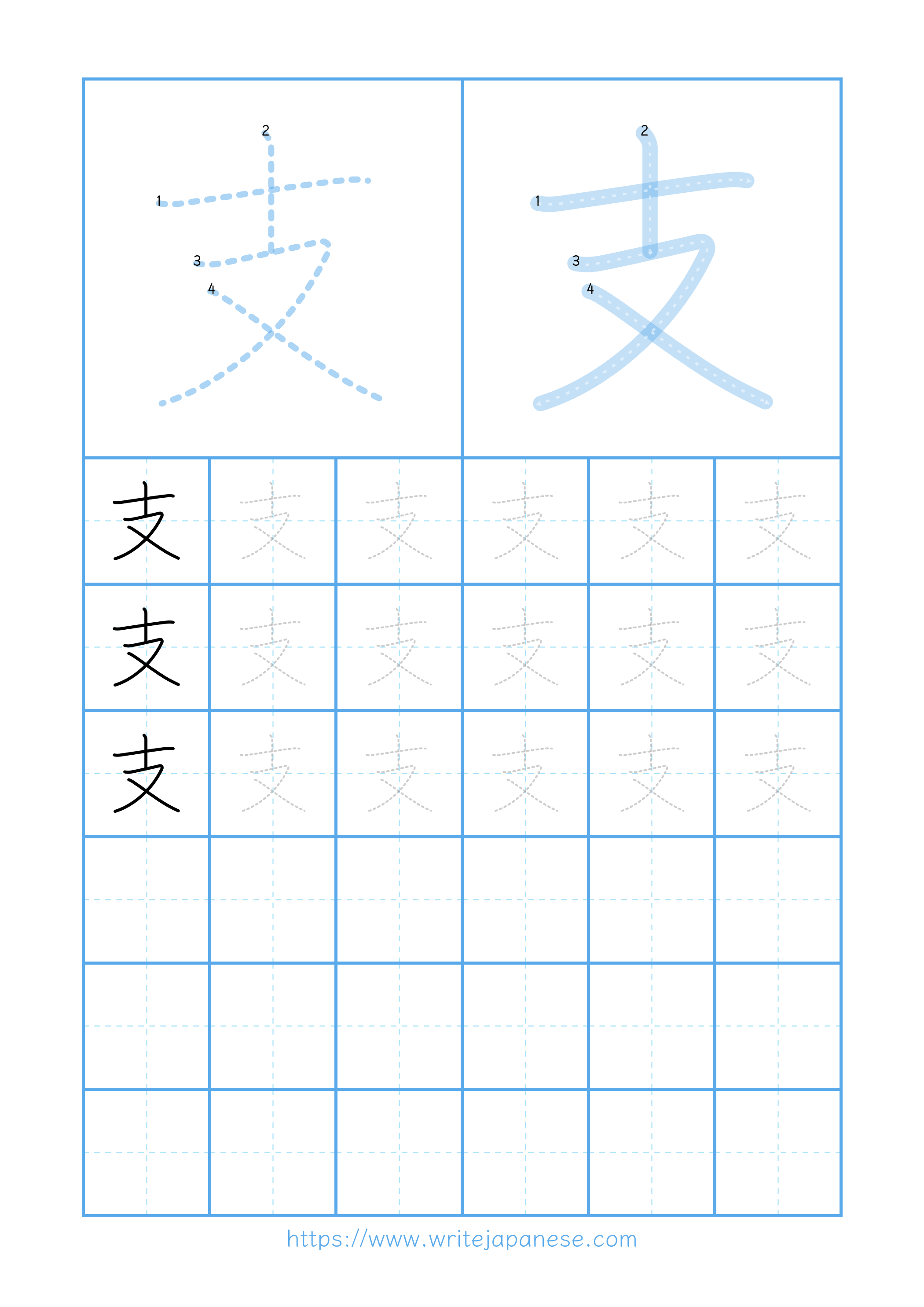 Modern horizontal worksheet for 支