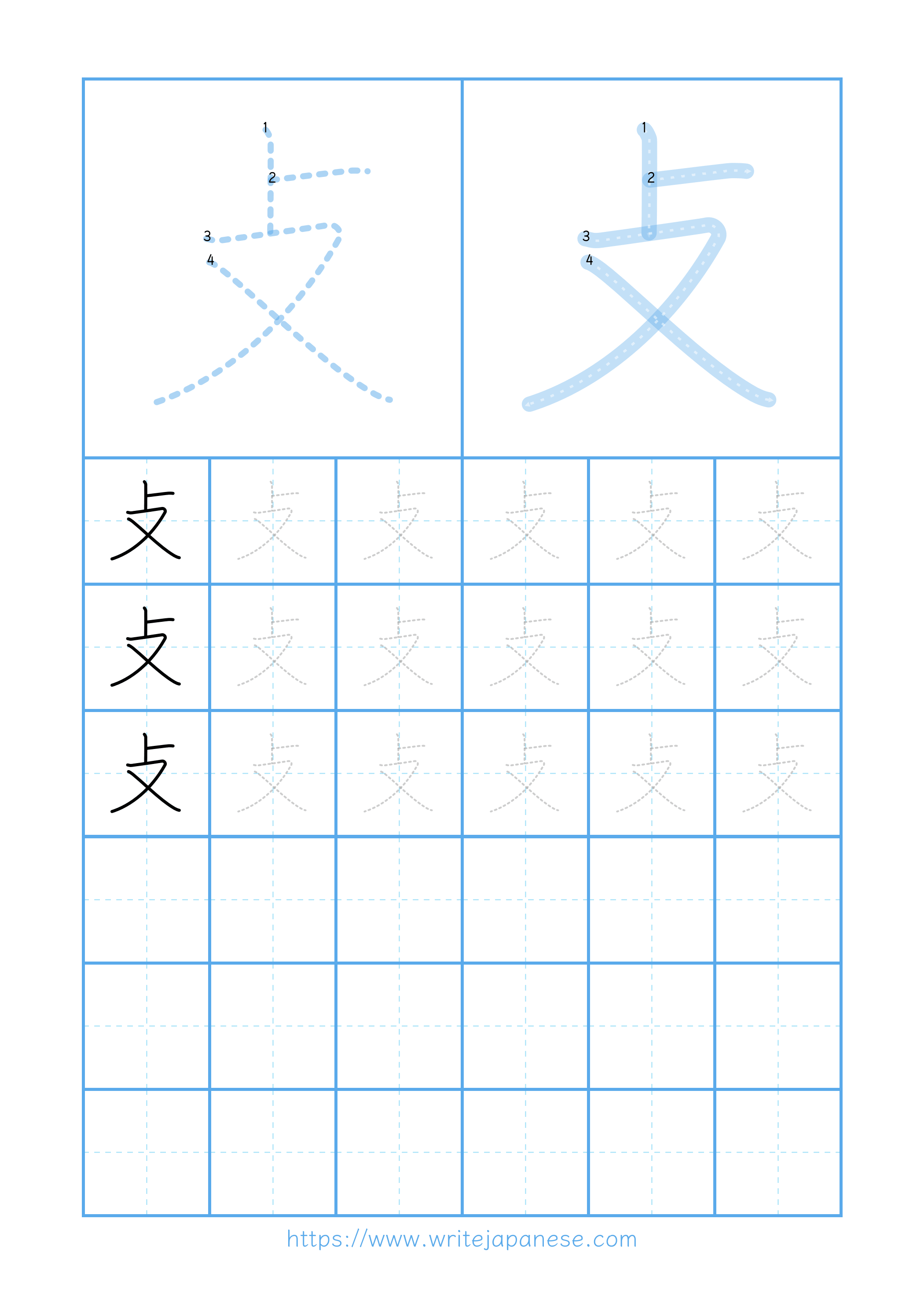 Modern horizontal worksheet for 攴