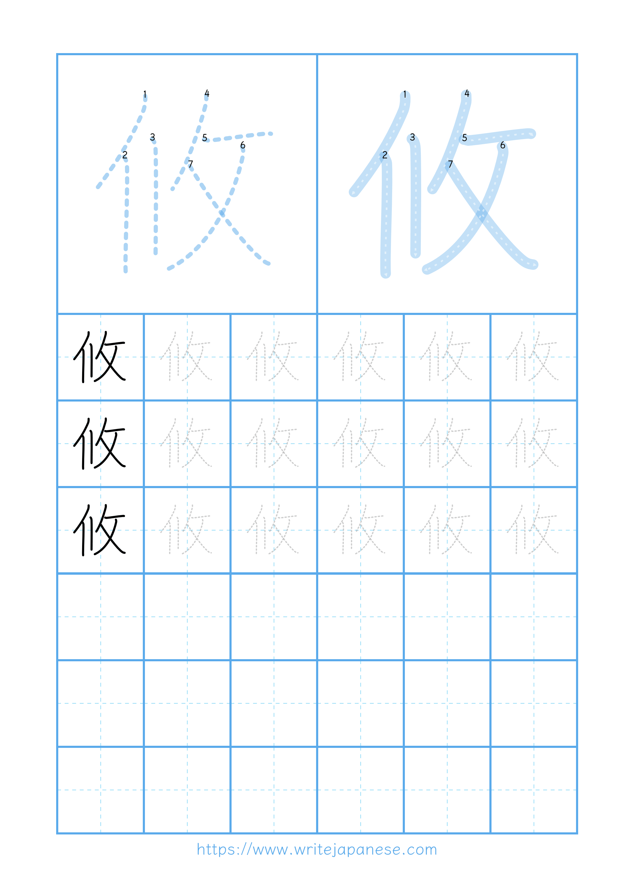 Modern horizontal worksheet for 攸
