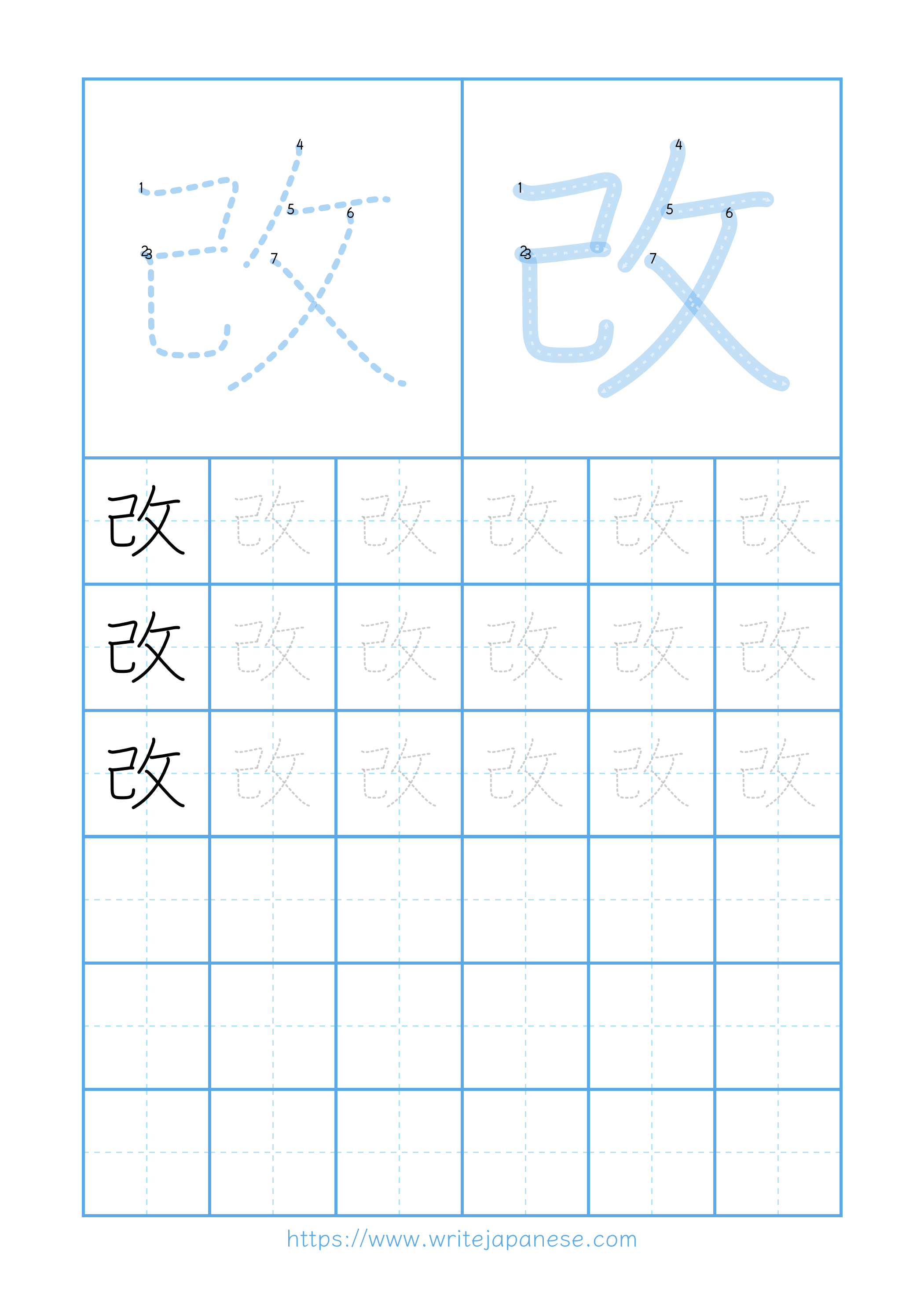 Modern horizontal worksheet for 改
