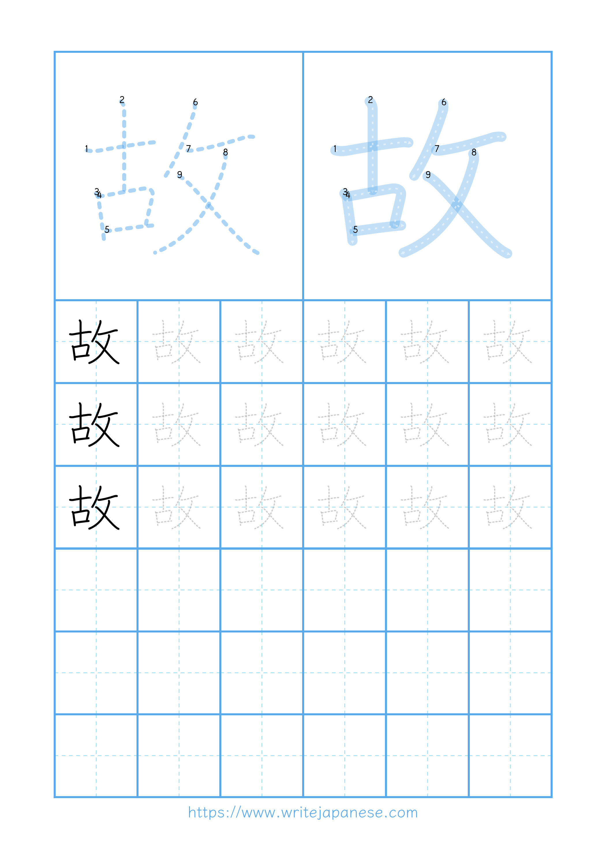 Modern horizontal worksheet for 故