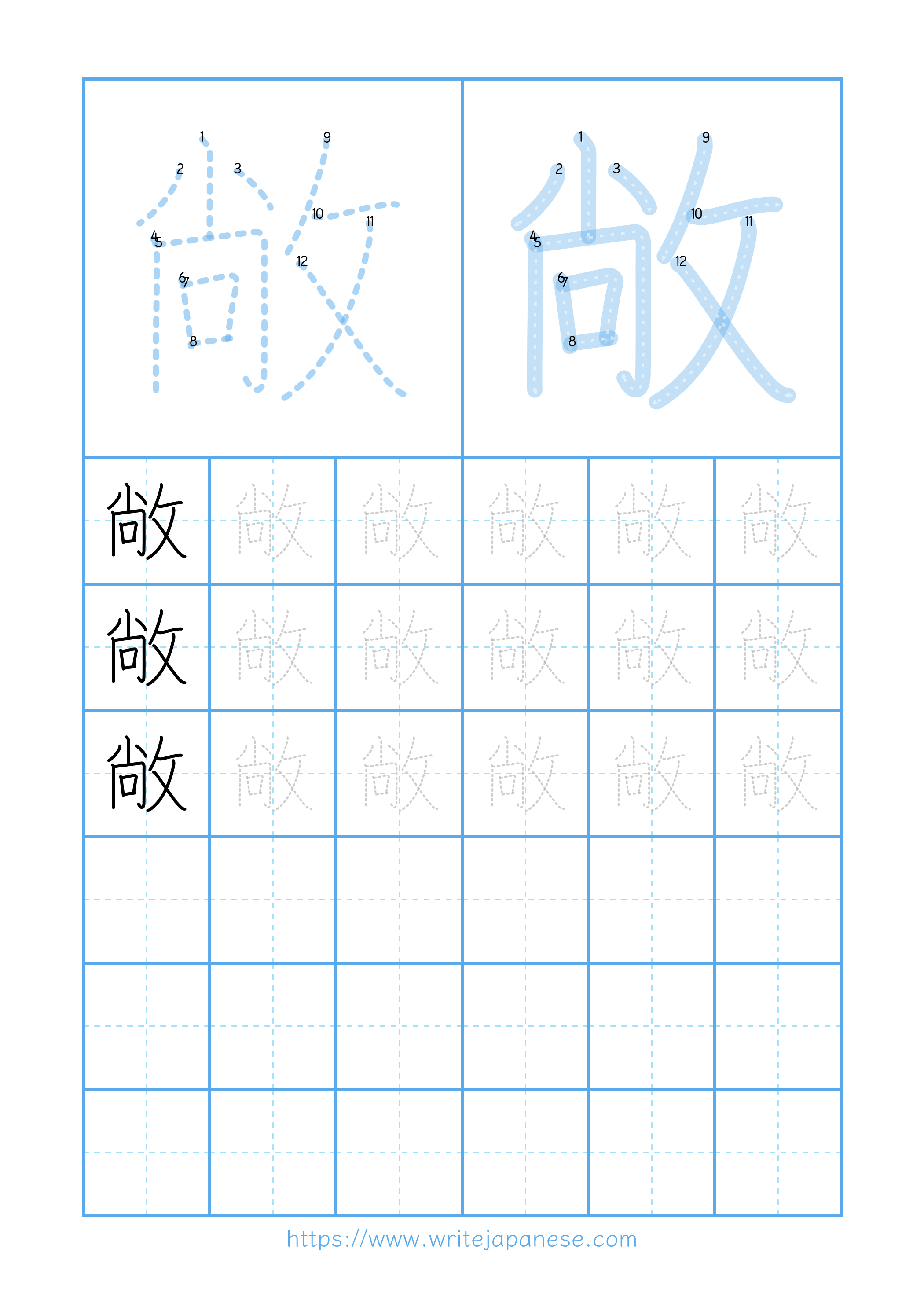 Modern horizontal worksheet for 敞
