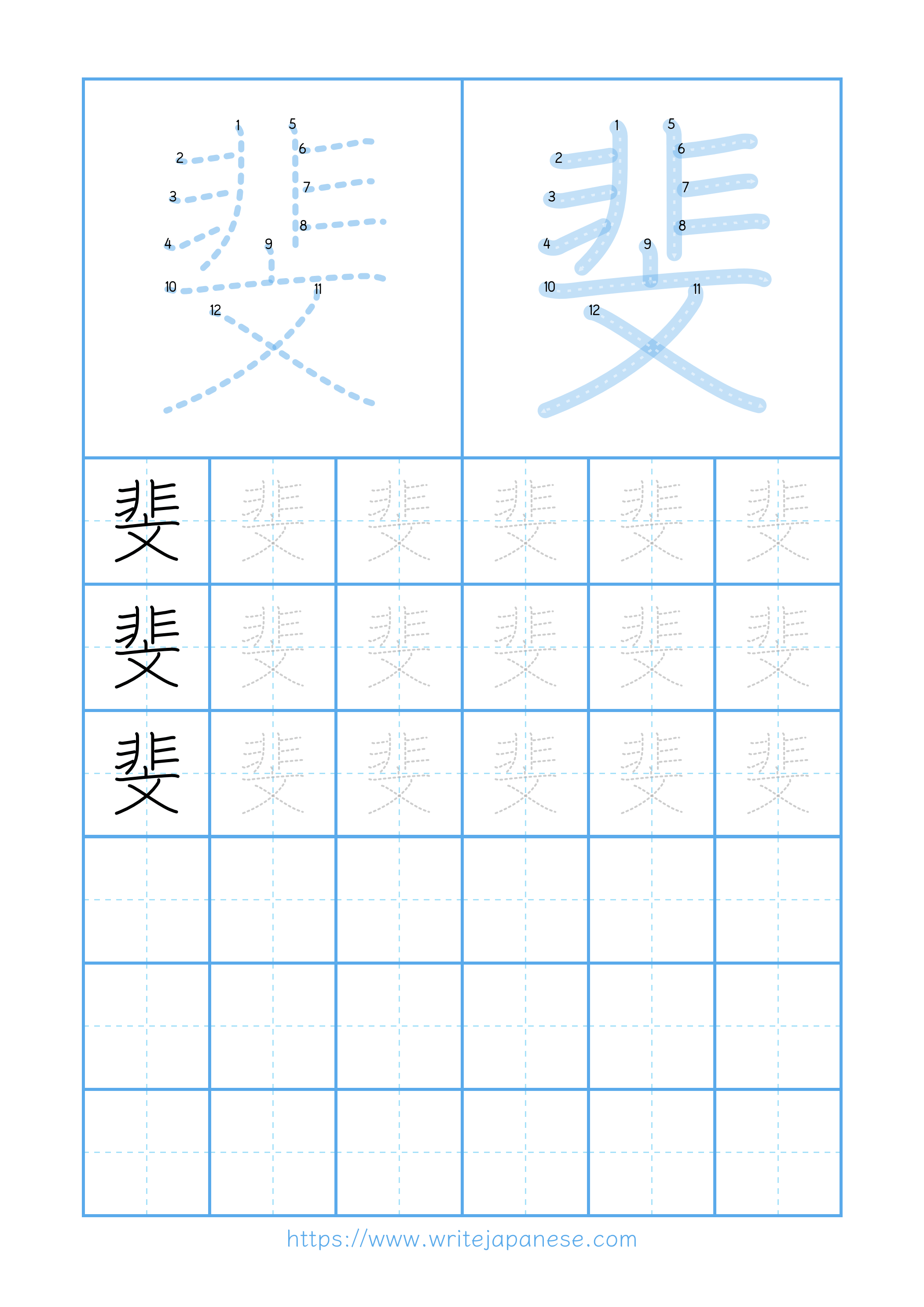 Modern horizontal worksheet for 斐