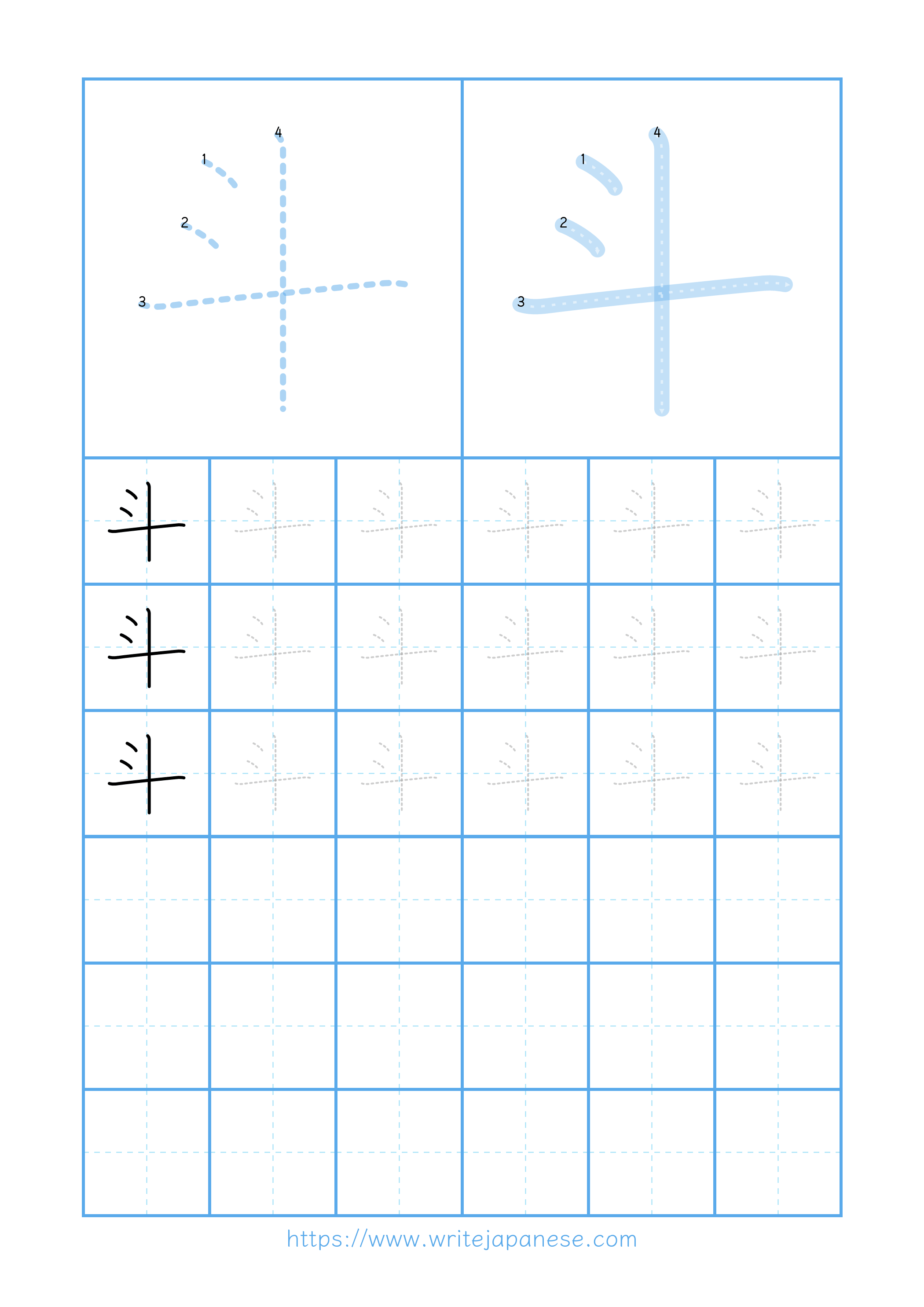 Modern horizontal worksheet for 斗