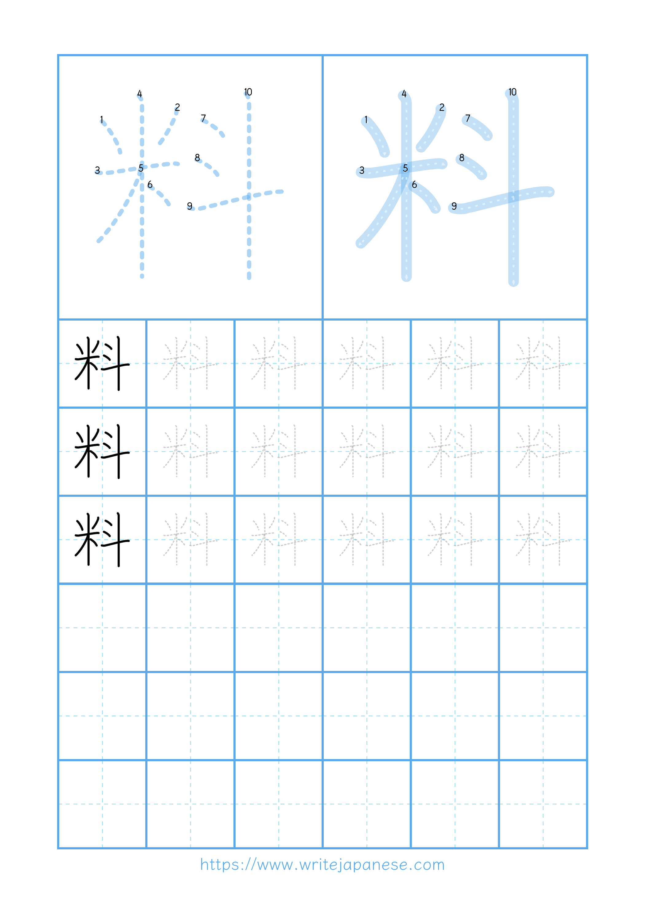 Modern horizontal worksheet for 料