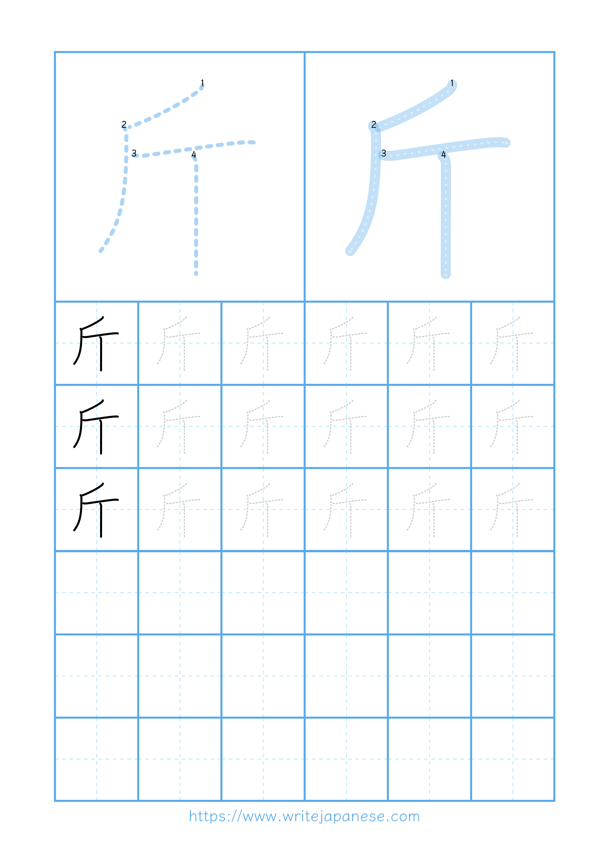 Modern horizontal worksheet for 斤