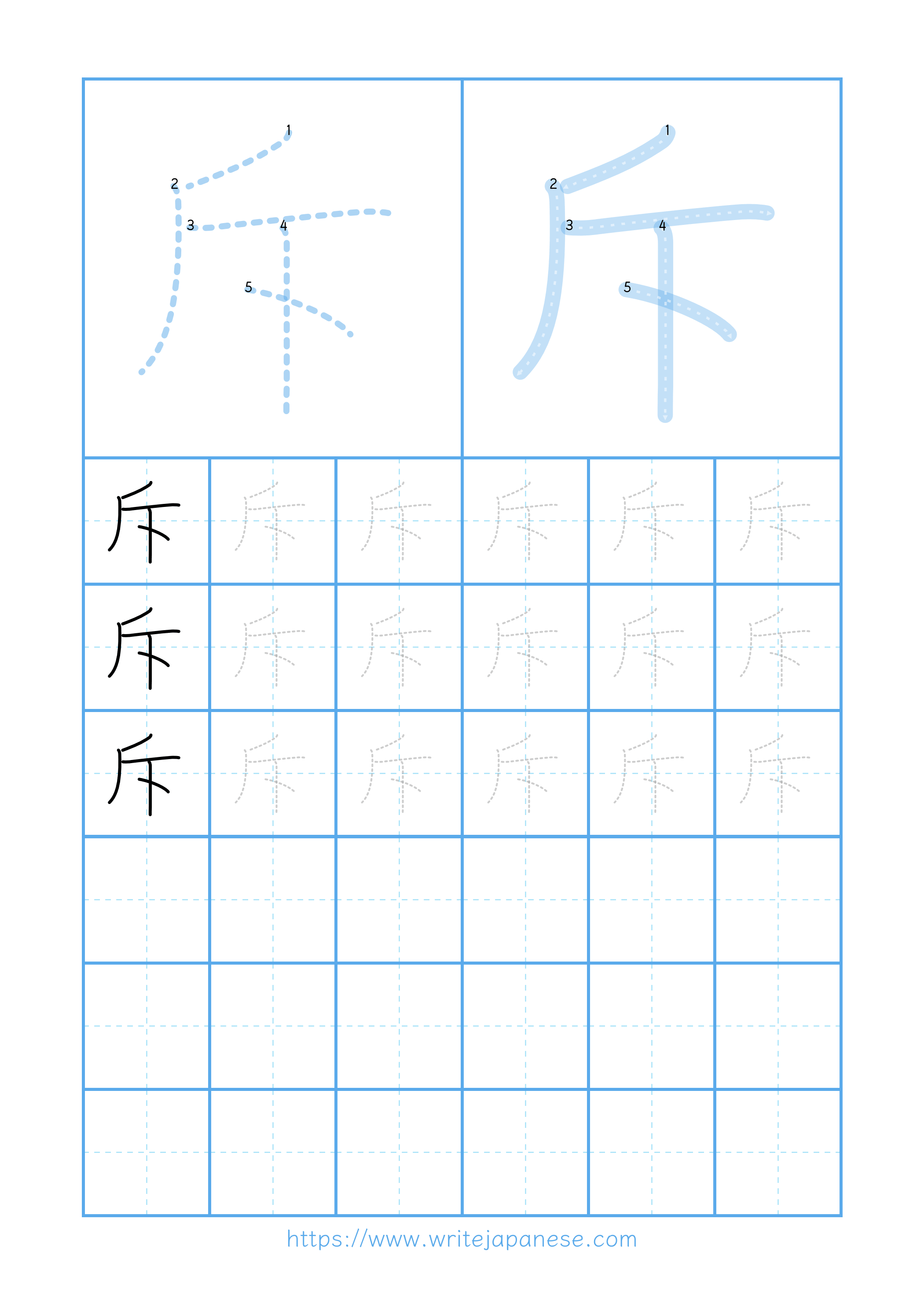 Modern horizontal worksheet for 斥