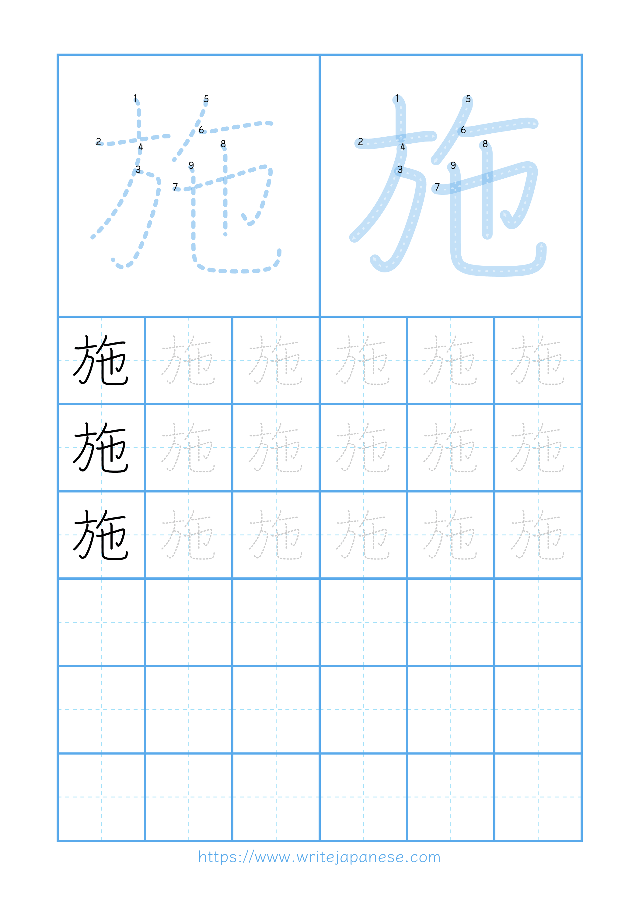 Modern horizontal worksheet for 施
