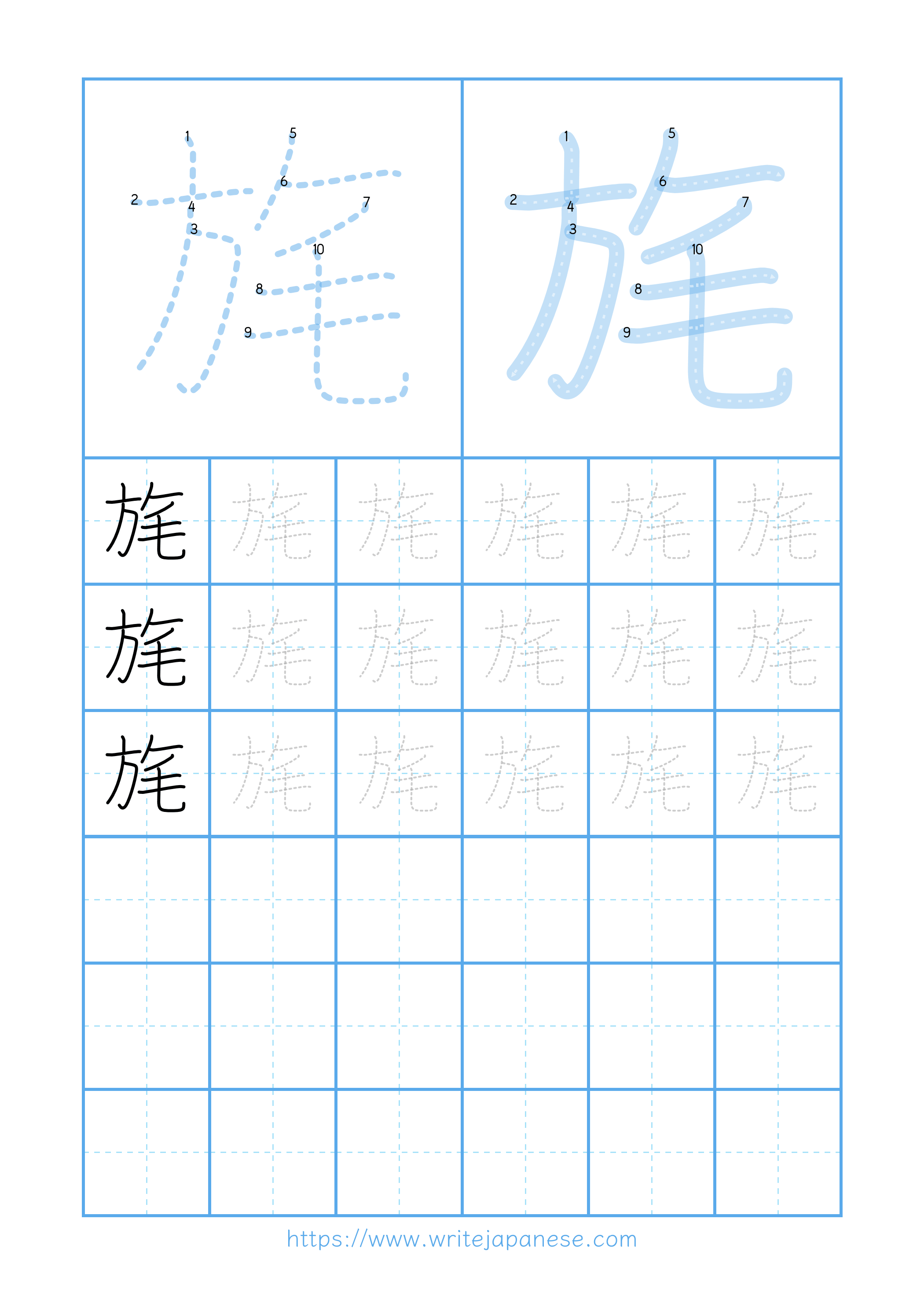 Modern horizontal worksheet for 旄