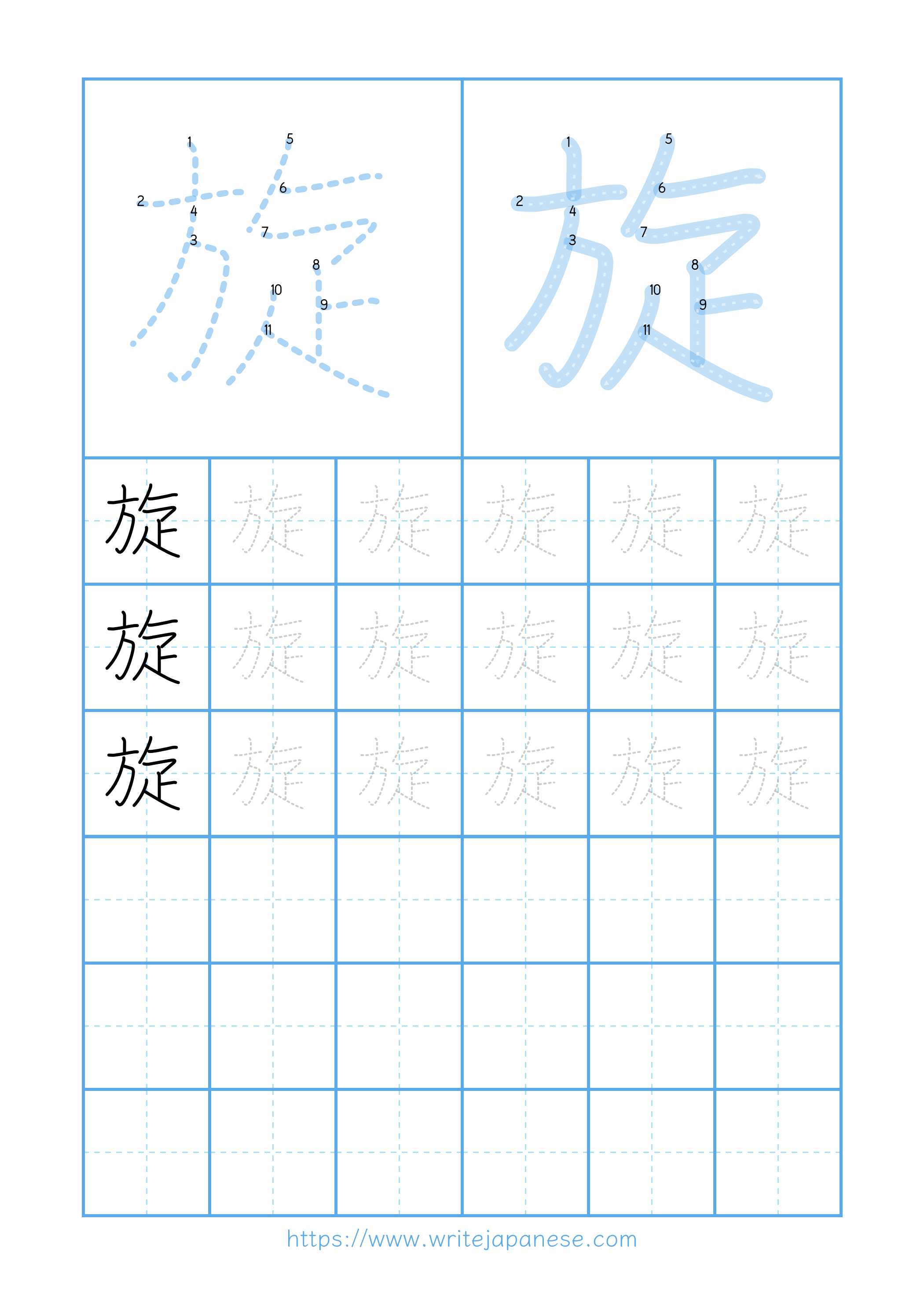 Modern horizontal worksheet for 旋