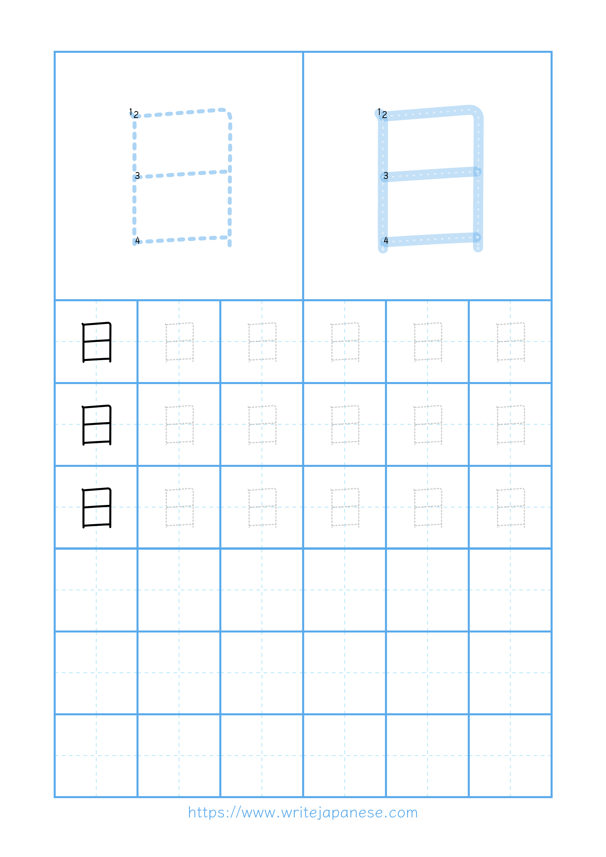 Modern horizontal worksheet for 日