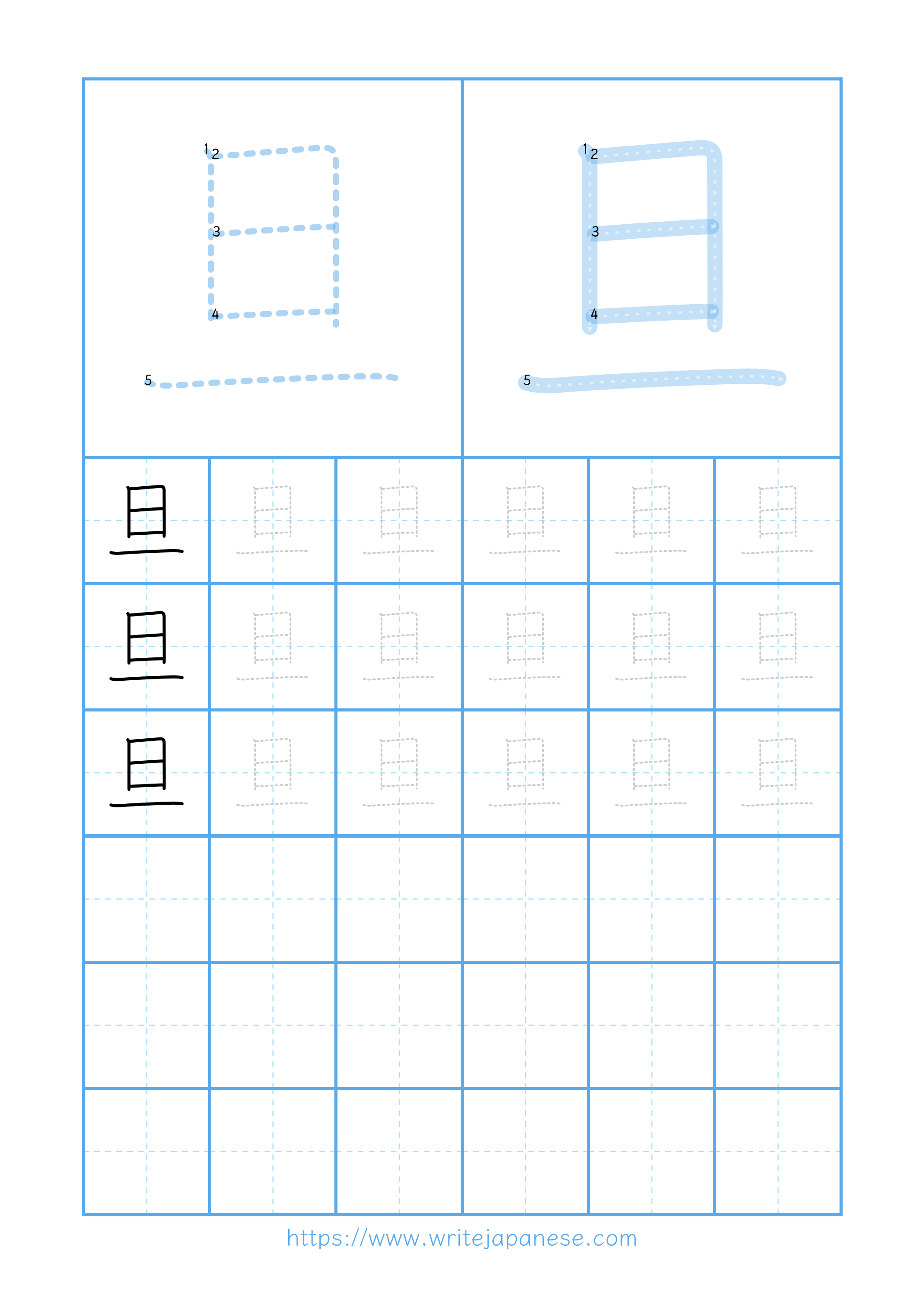 Modern horizontal worksheet for 旦