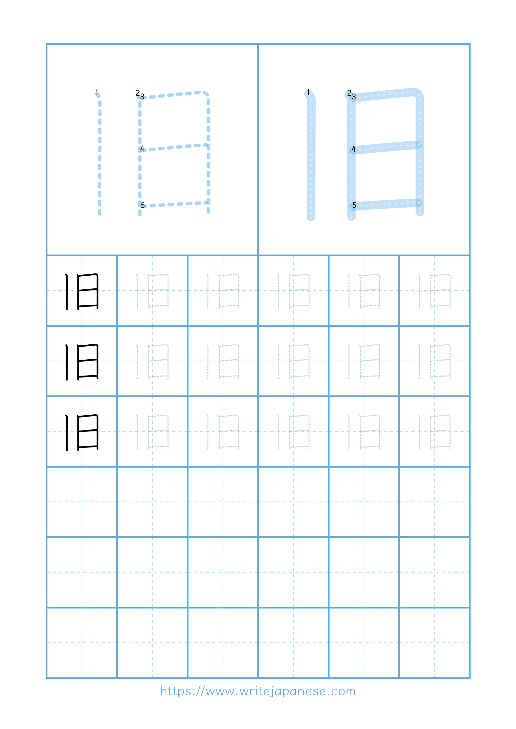 Modern horizontal worksheet for 旧
