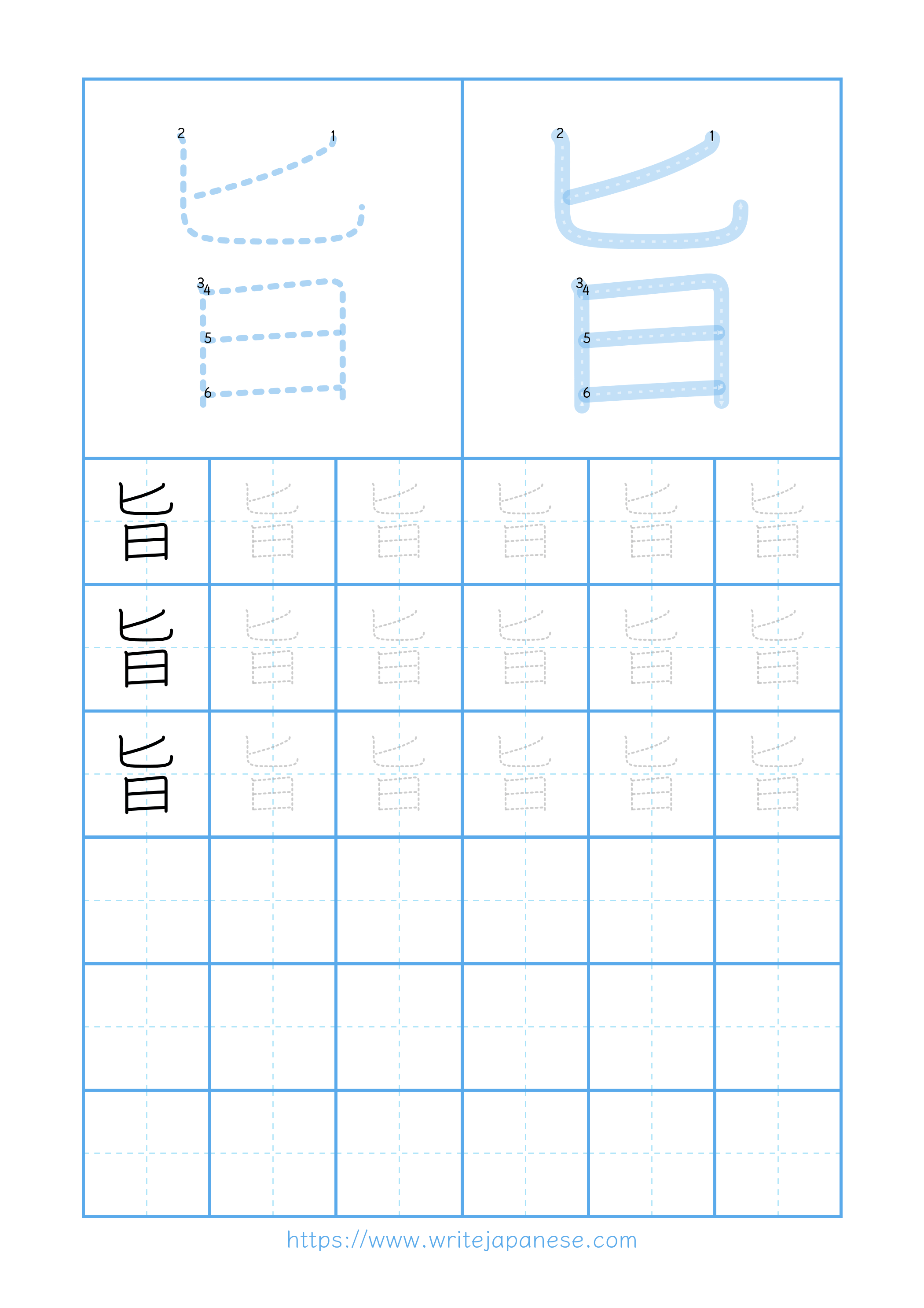 Modern horizontal worksheet for 旨