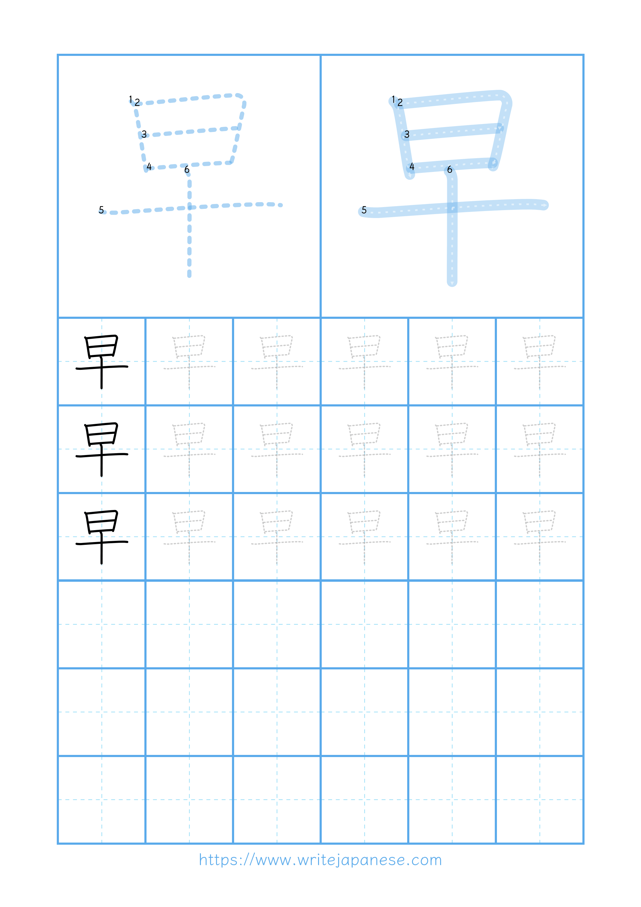 Modern horizontal worksheet for 早