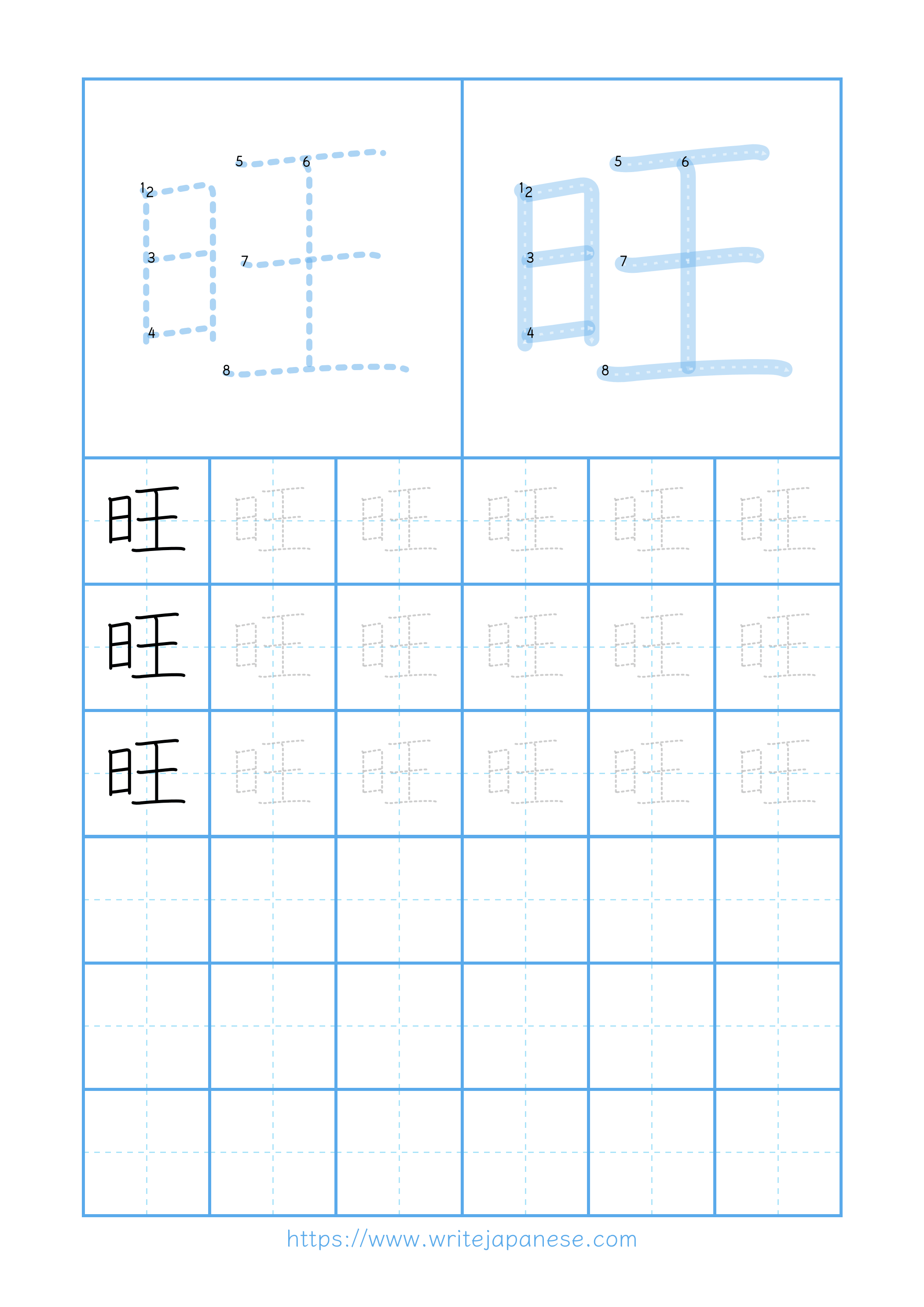 Modern horizontal worksheet for 旺