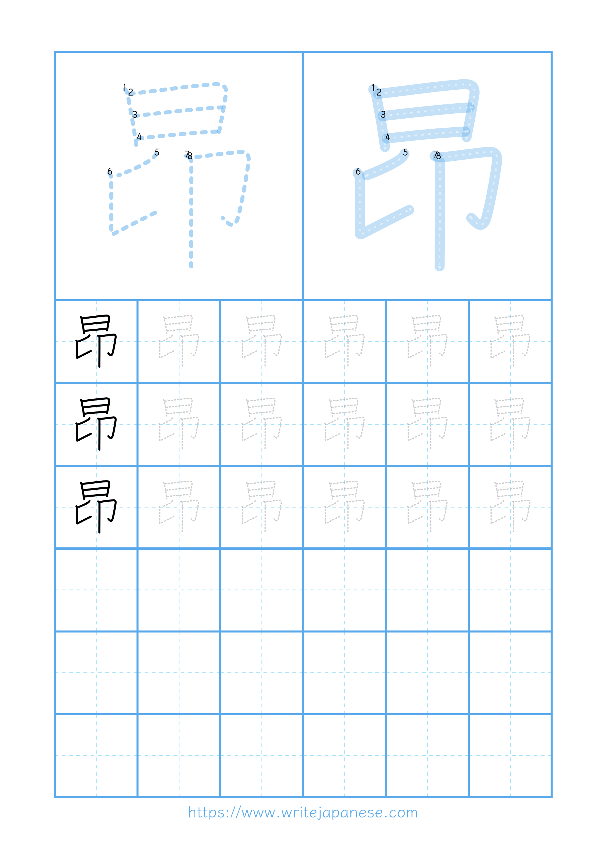 Modern horizontal worksheet for 昂