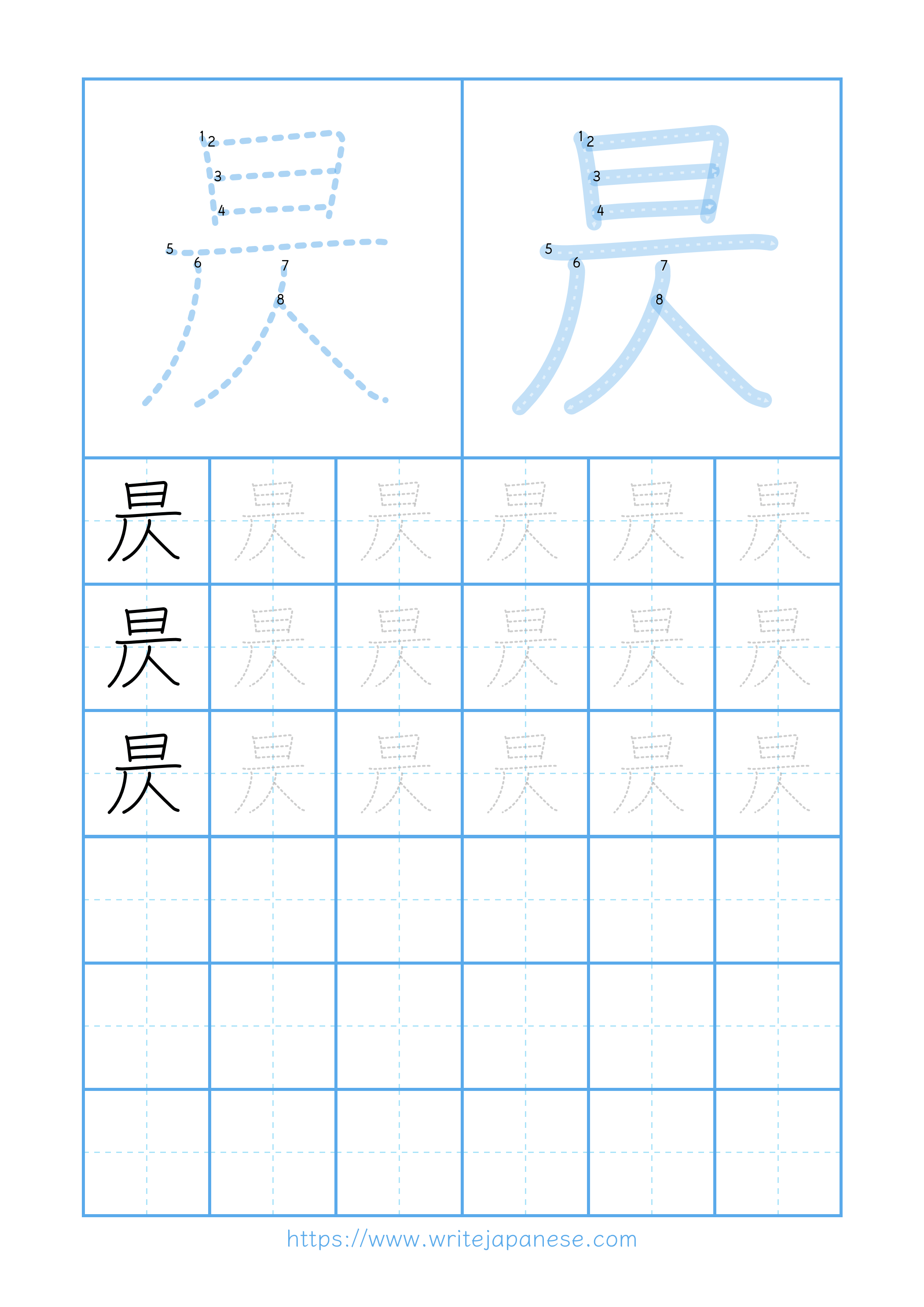 Modern horizontal worksheet for 昃