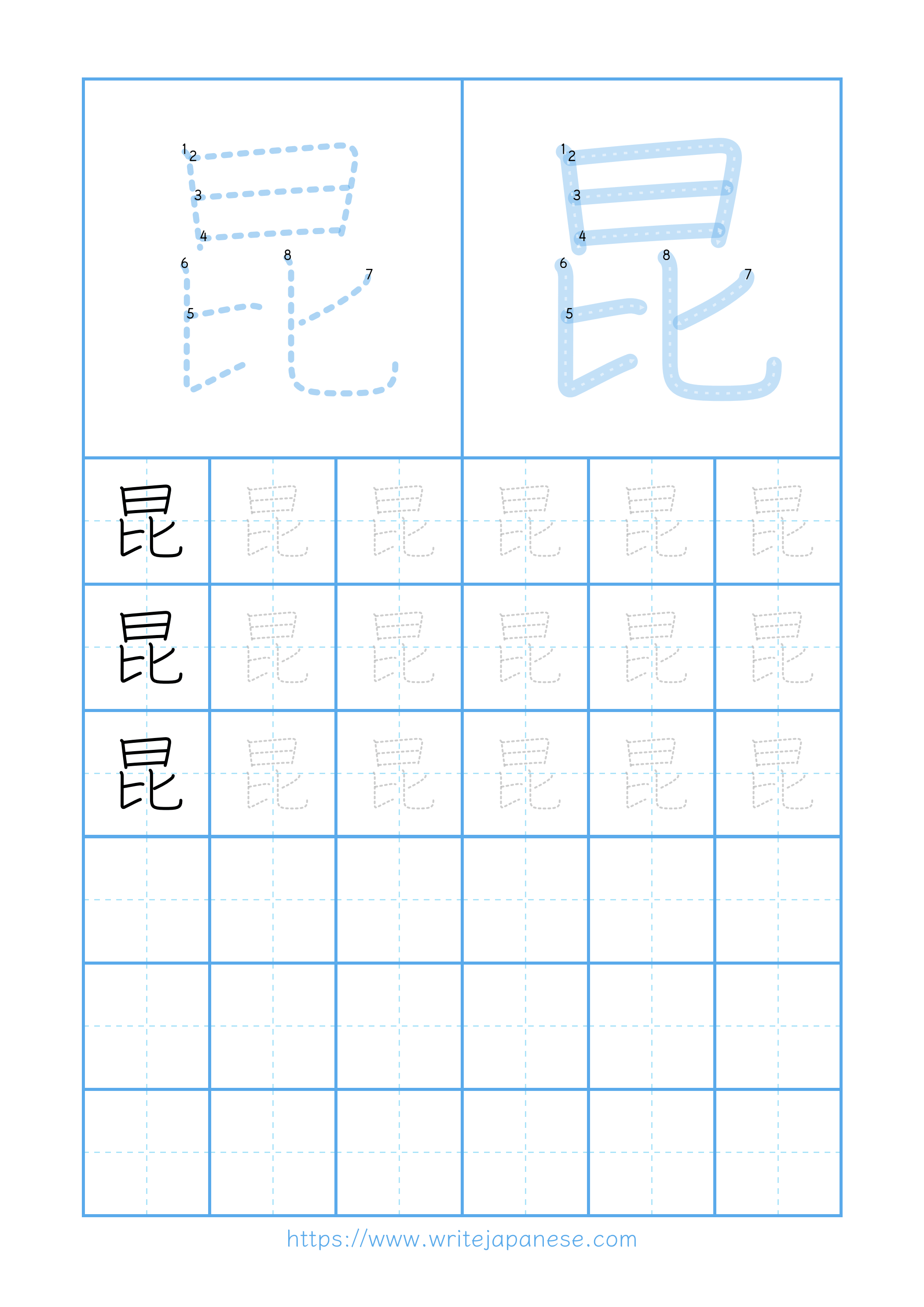 Modern horizontal worksheet for 昆