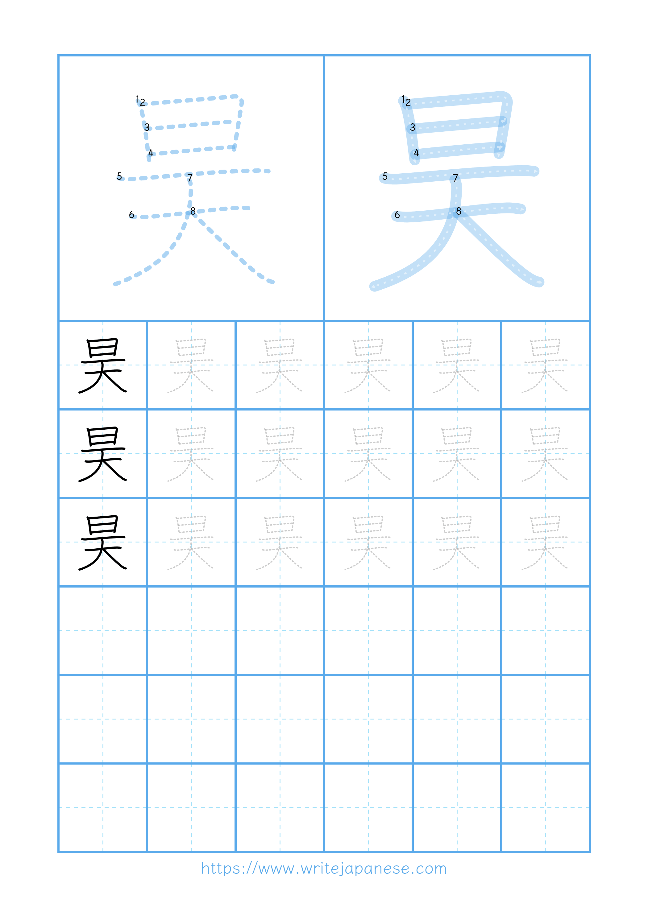 Modern horizontal worksheet for 昊