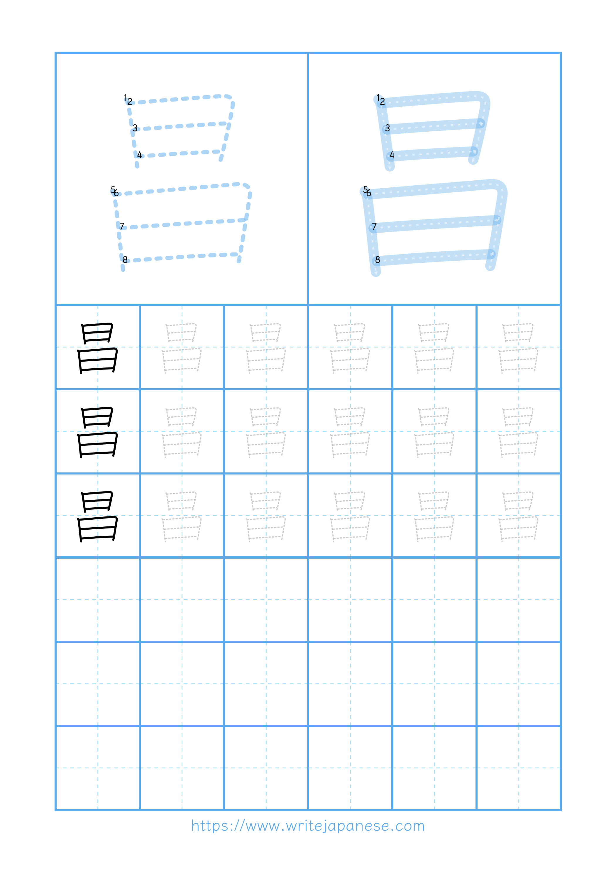 Modern horizontal worksheet for 昌