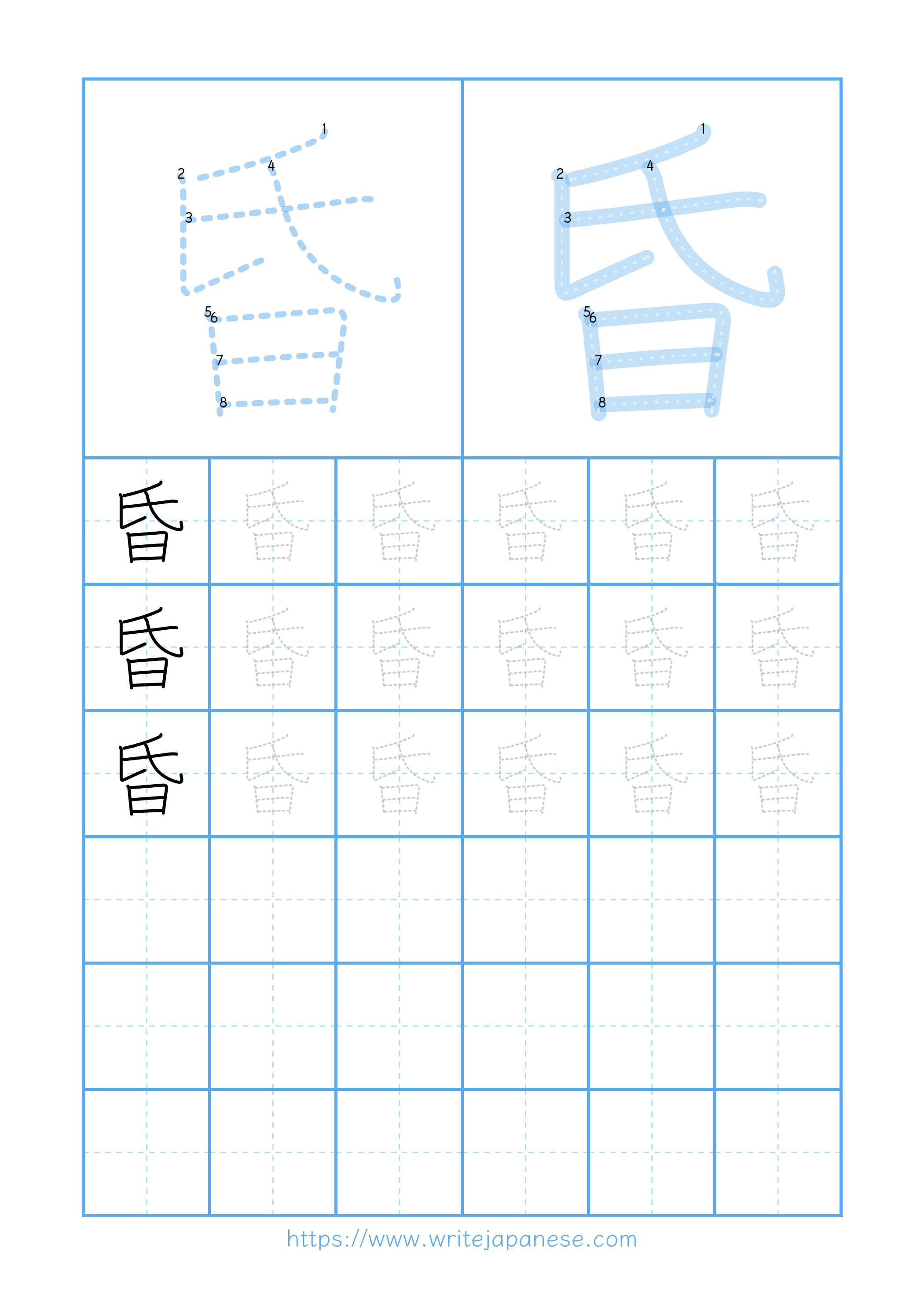 Modern horizontal worksheet for 昏