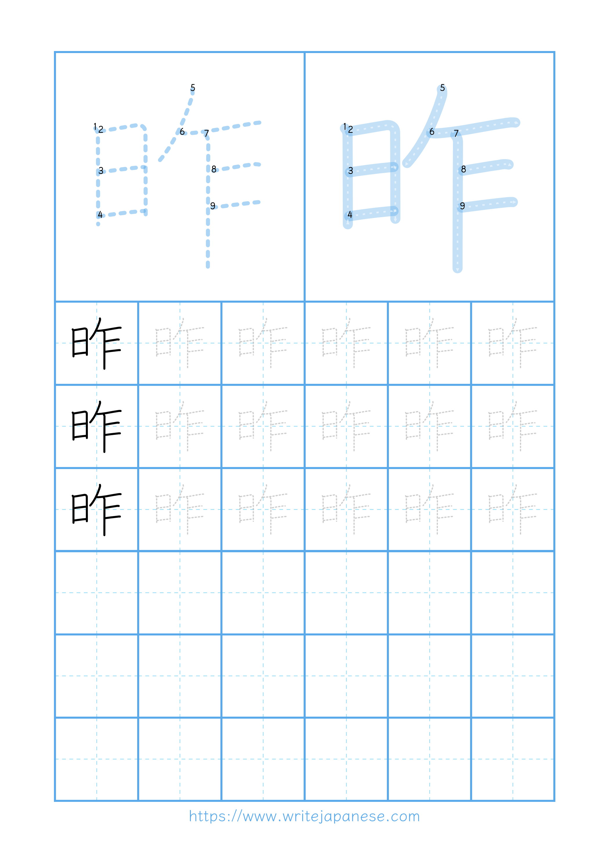 Modern horizontal worksheet for 昨
