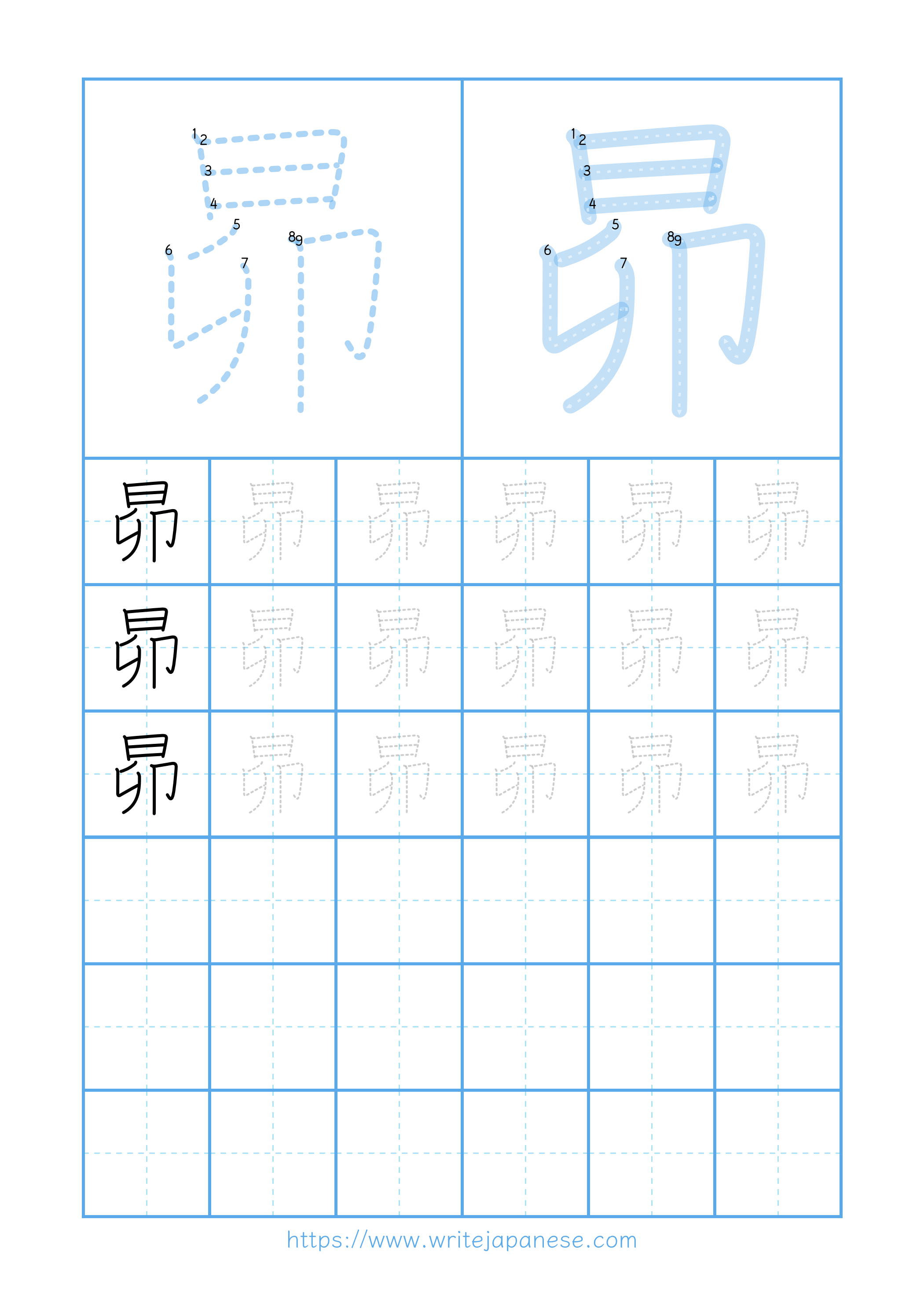 Modern horizontal worksheet for 昴