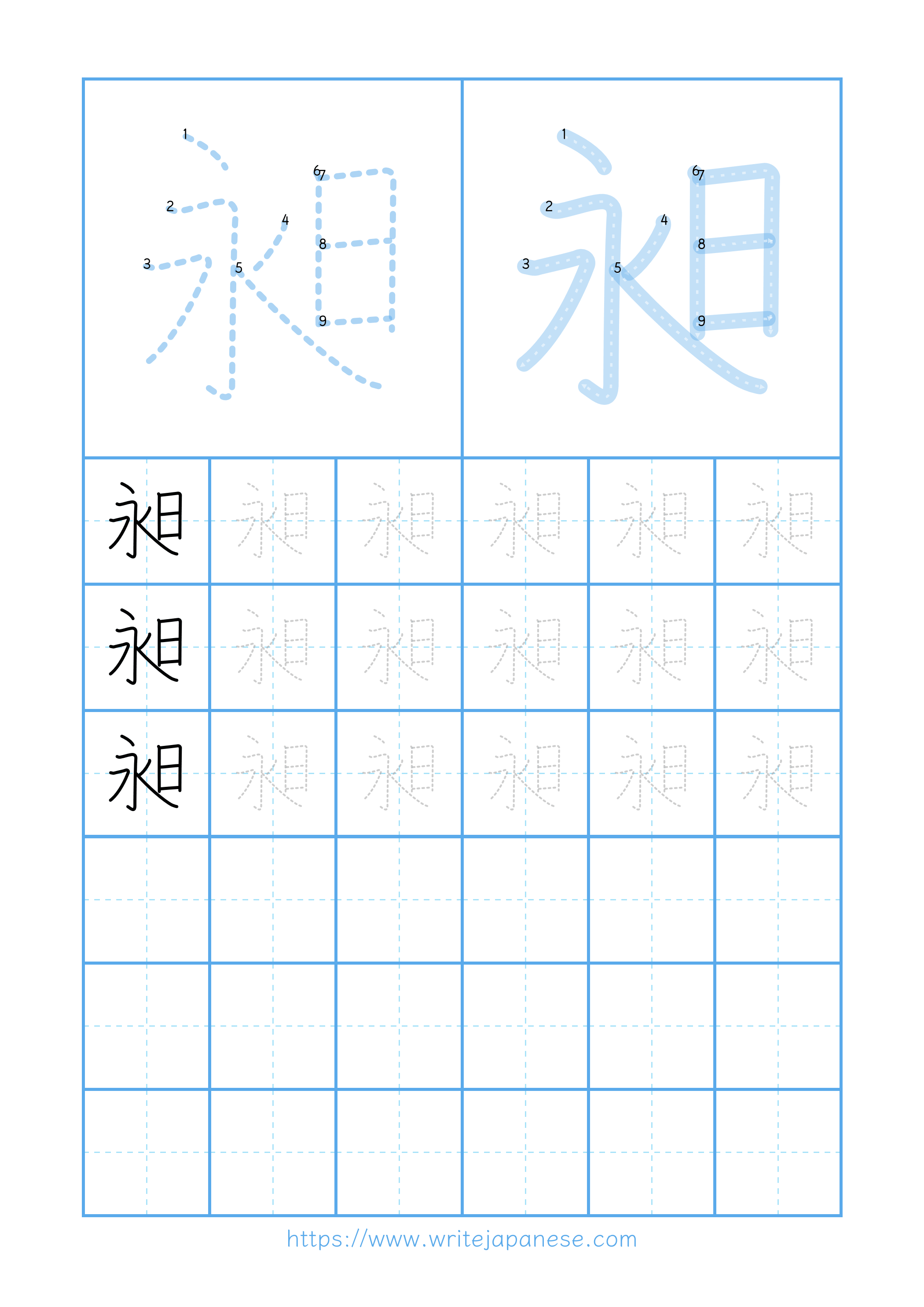 Modern horizontal worksheet for 昶