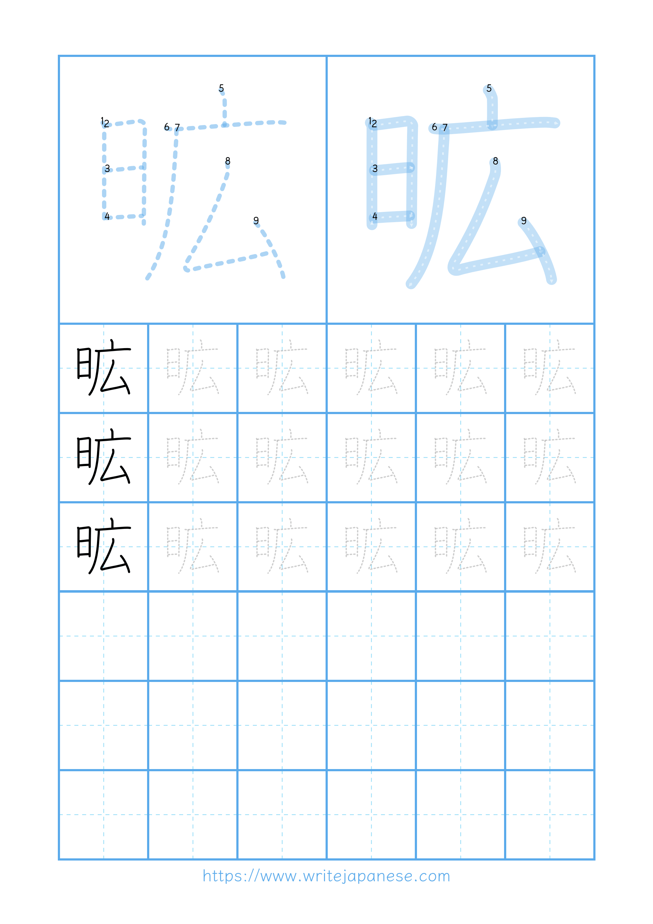 Modern horizontal worksheet for 昿