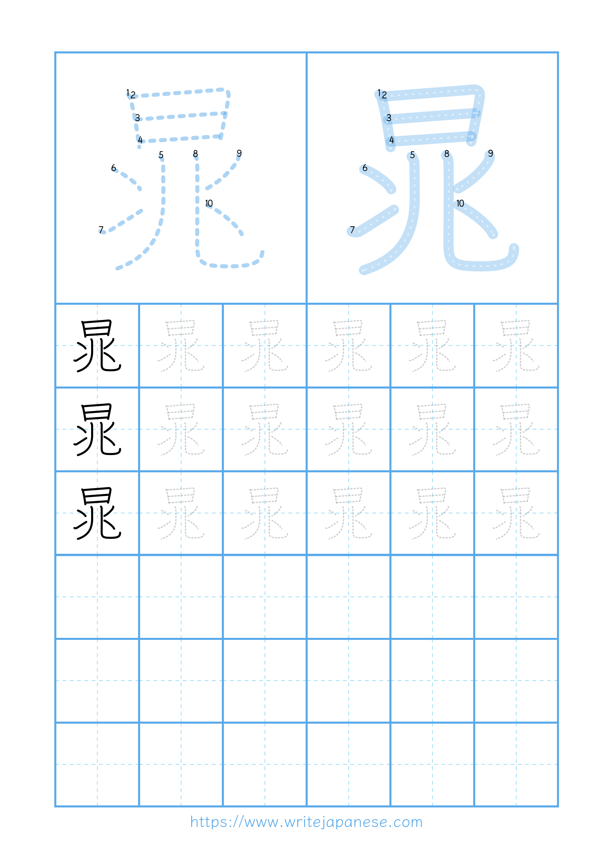 Modern horizontal worksheet for 晁