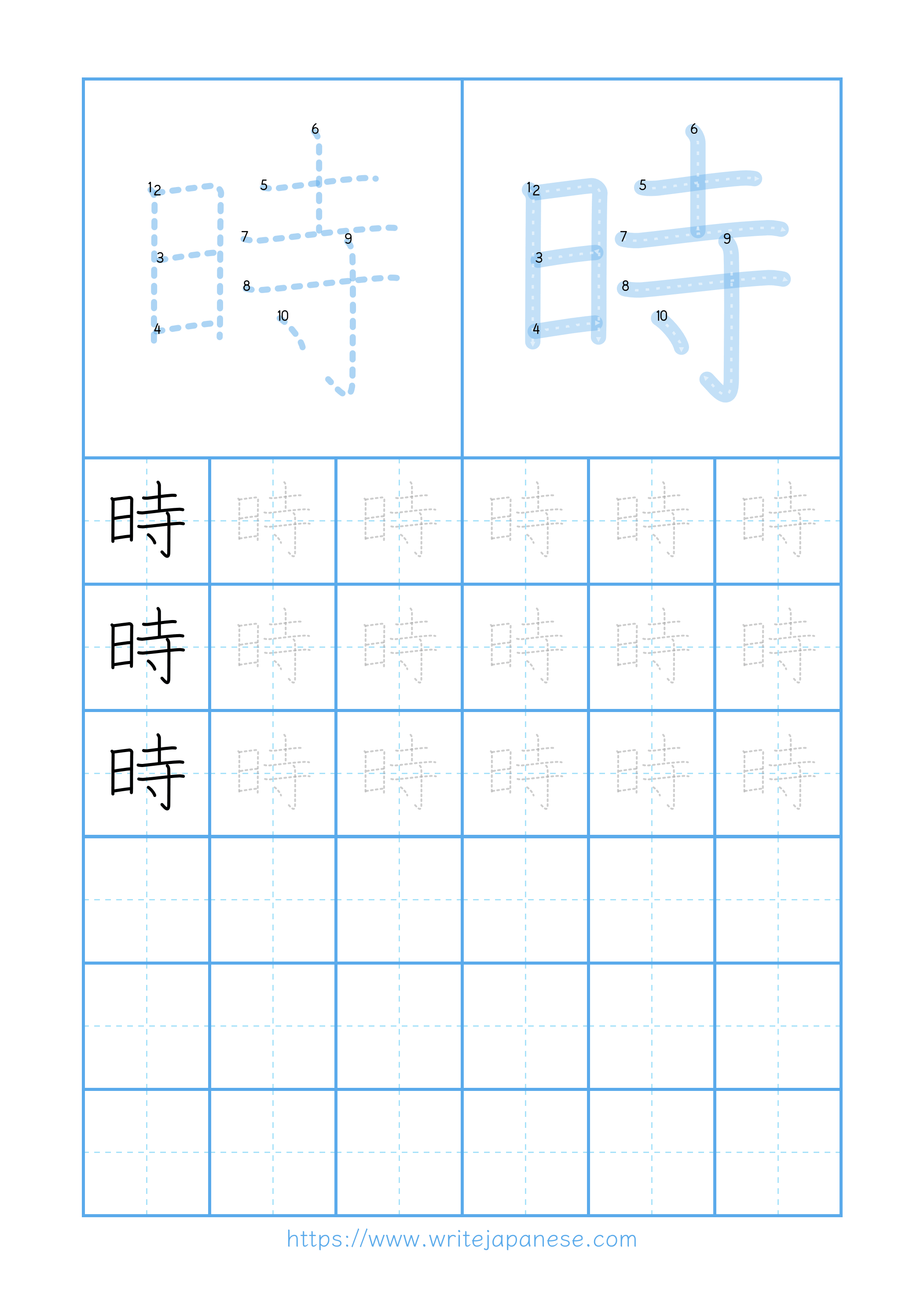 Modern horizontal worksheet for 時
