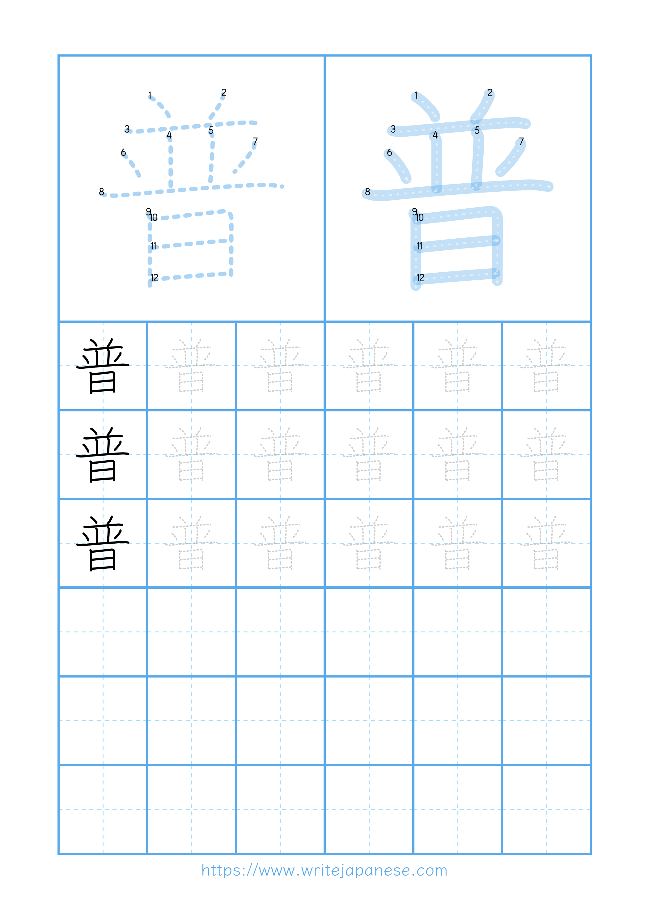 Modern horizontal worksheet for 普