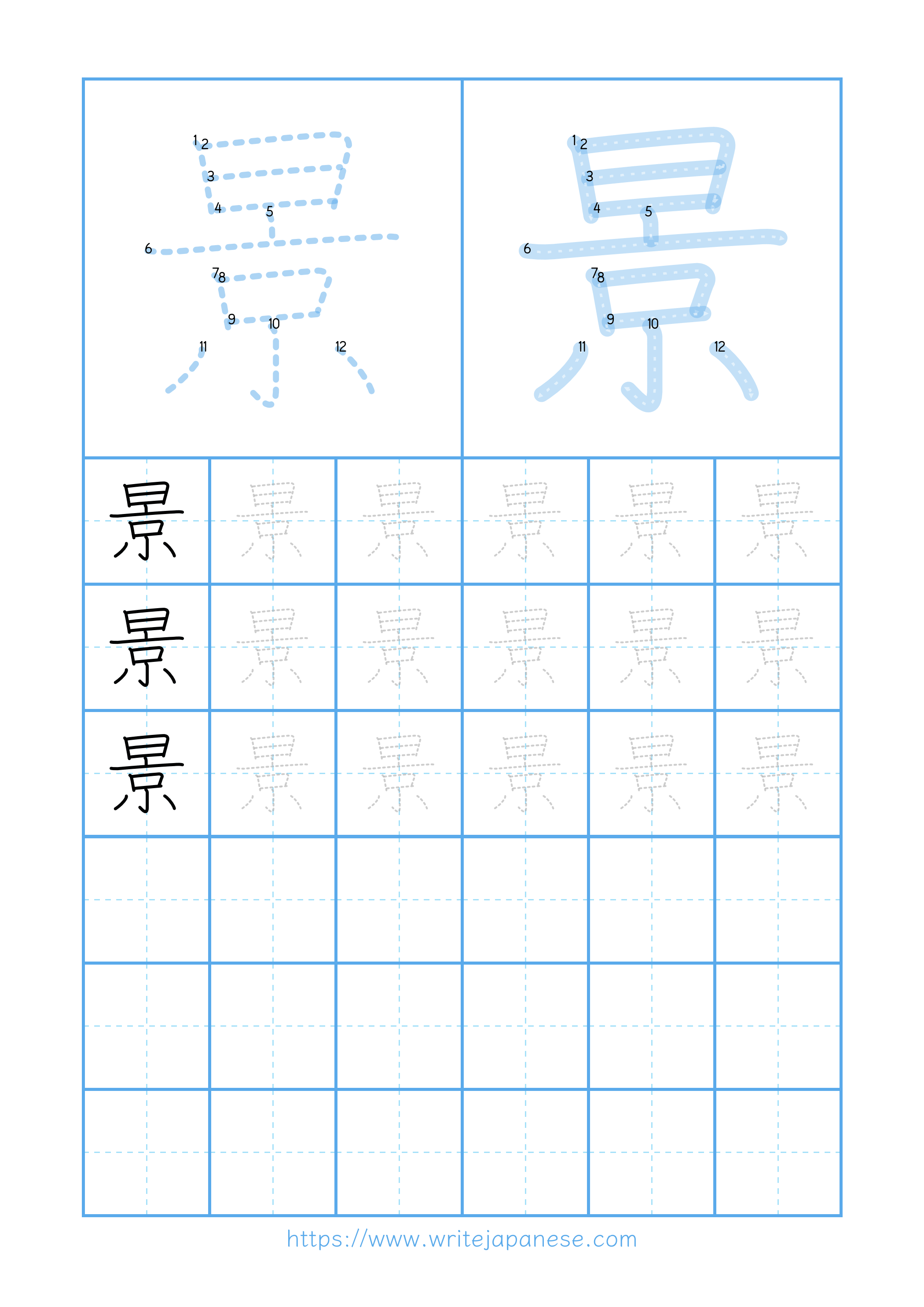 Modern horizontal worksheet for 景
