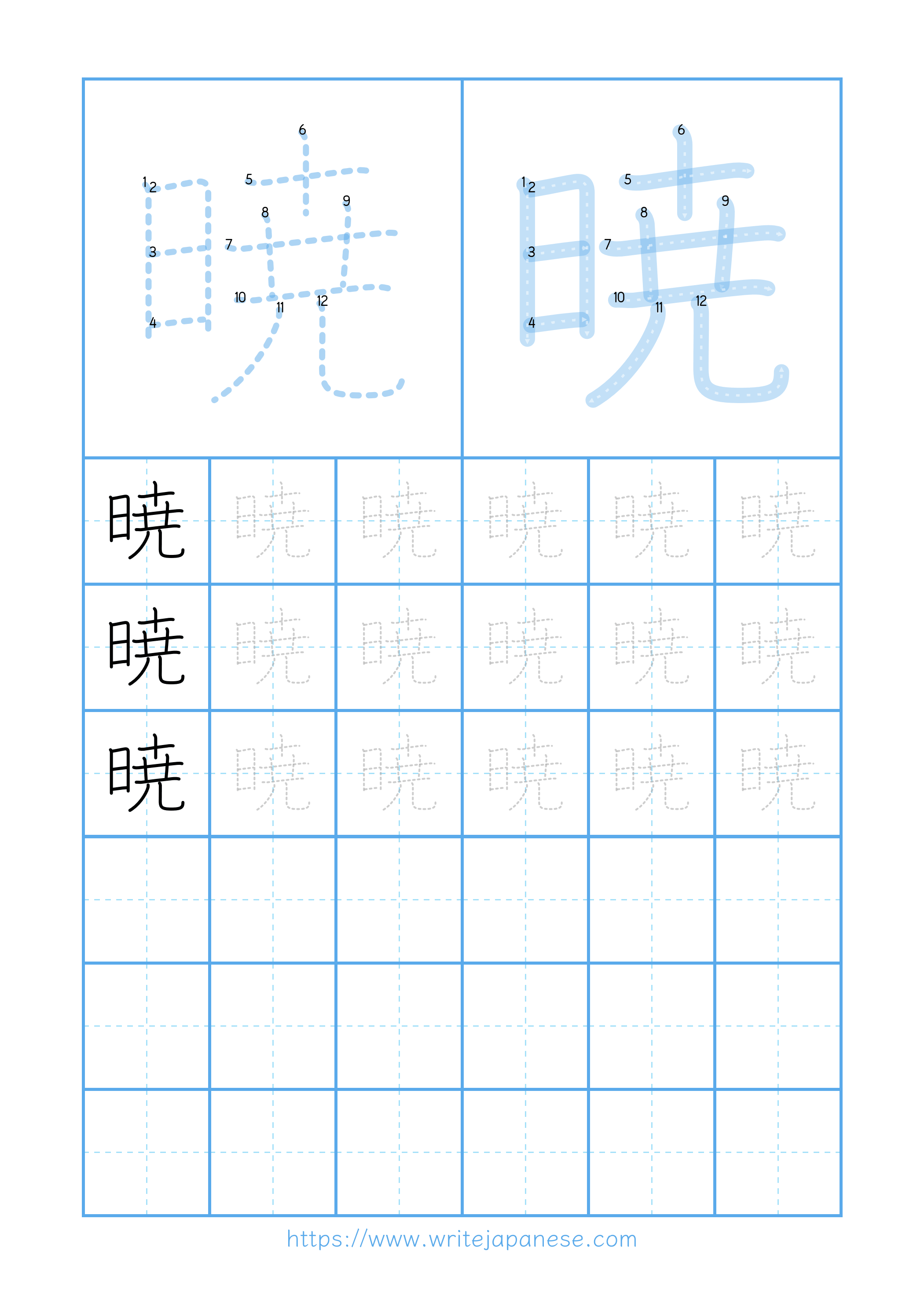 Modern horizontal worksheet for 暁