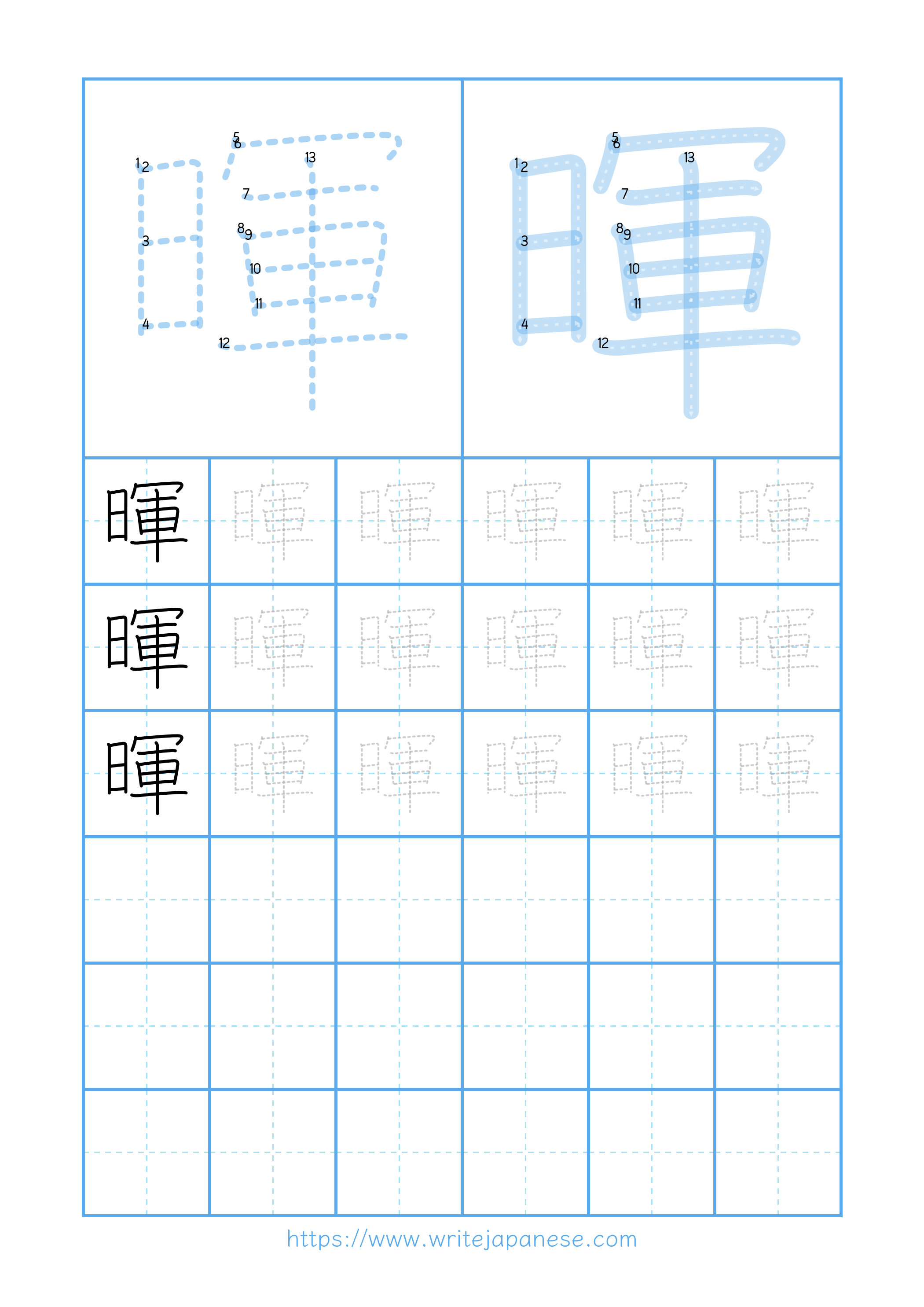 Modern horizontal worksheet for 暉