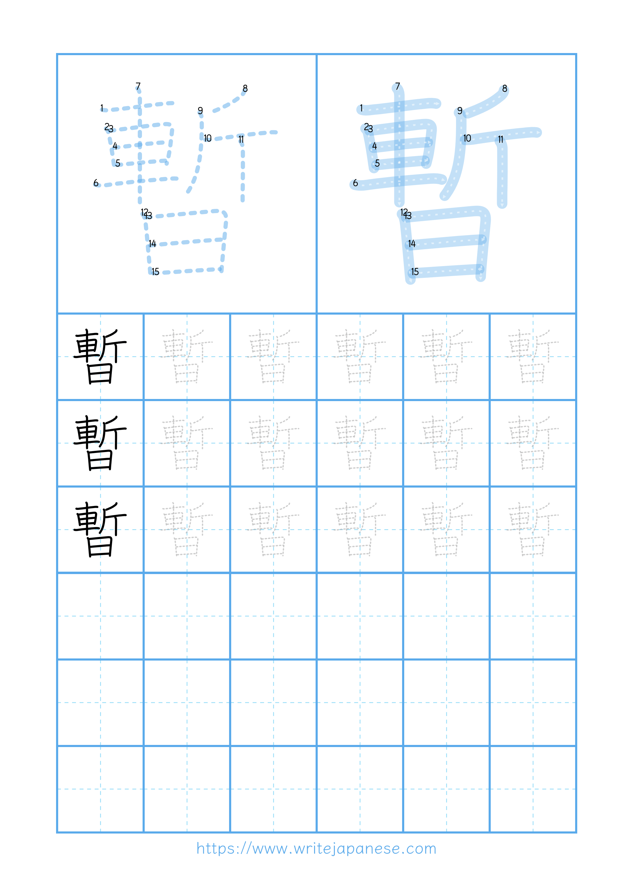 Modern horizontal worksheet for 暫