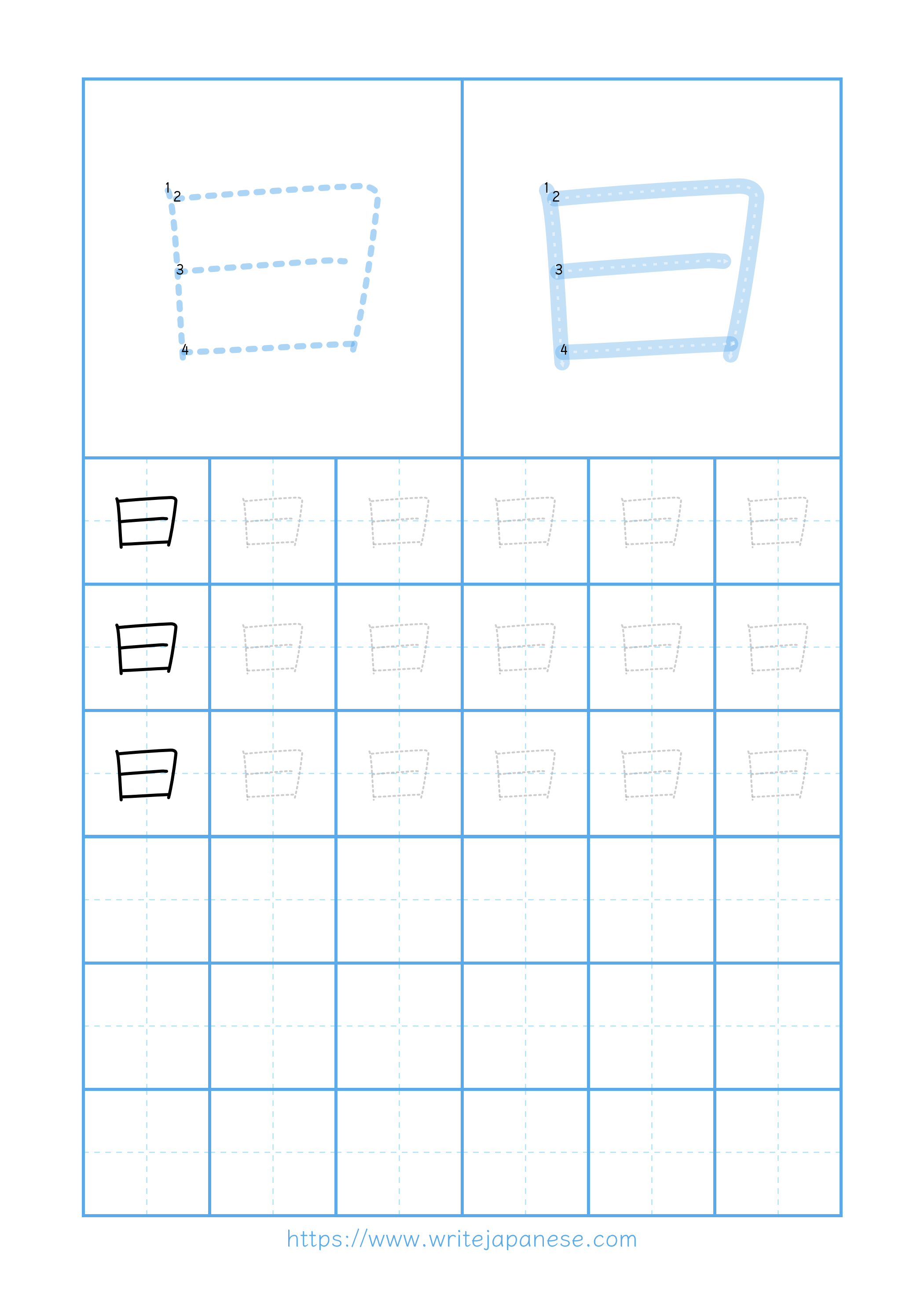 Modern horizontal worksheet for 曰