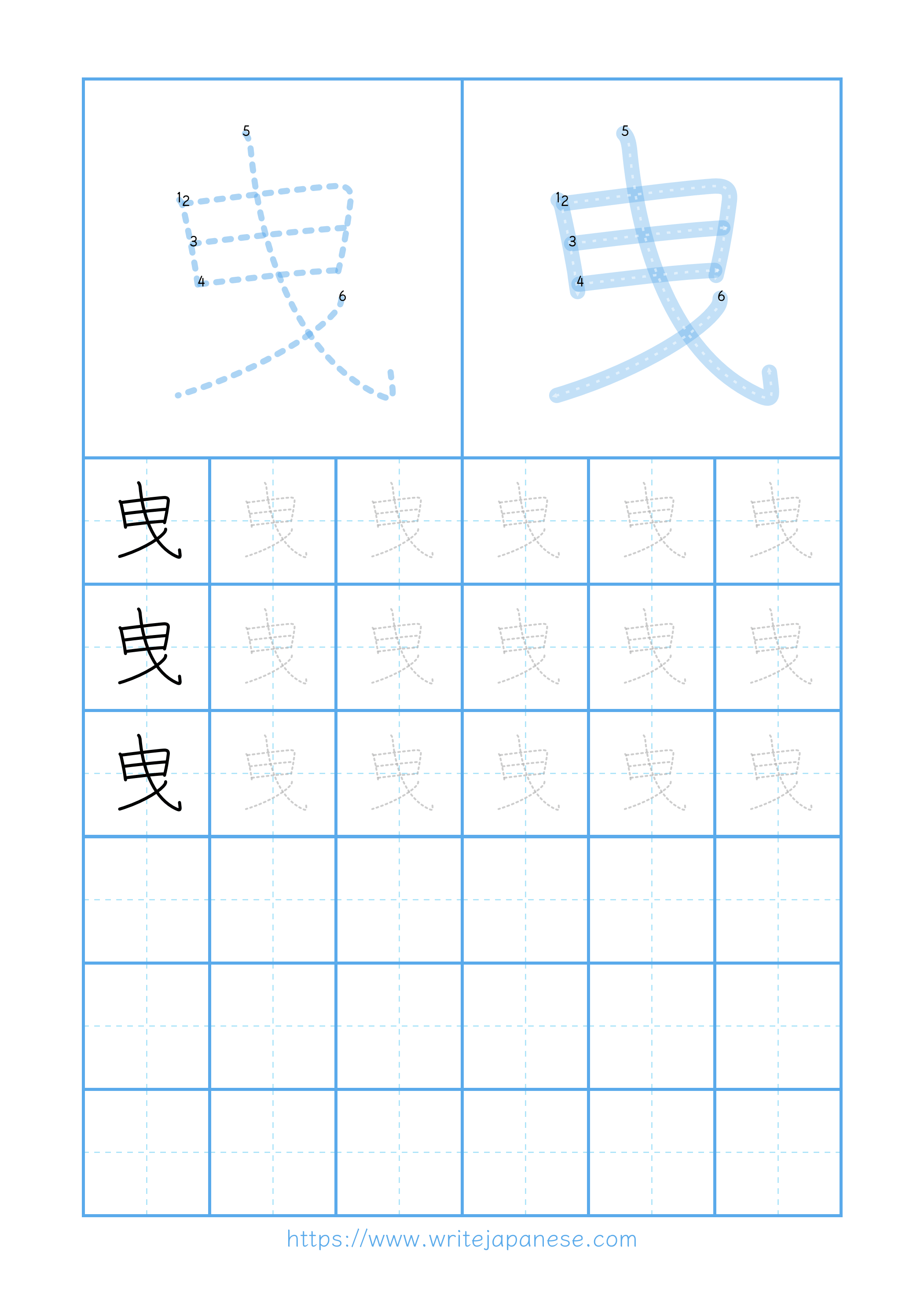 Modern horizontal worksheet for 曳