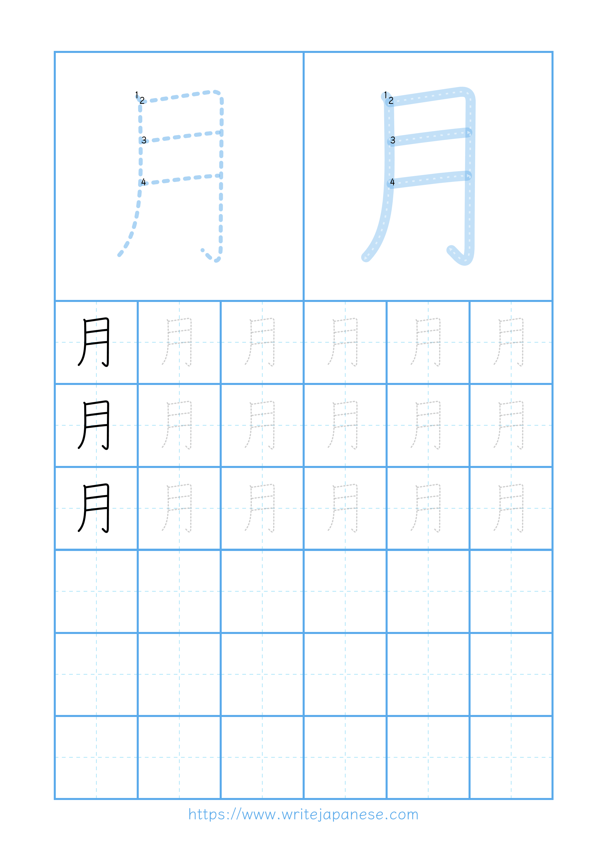 Modern horizontal worksheet for 月