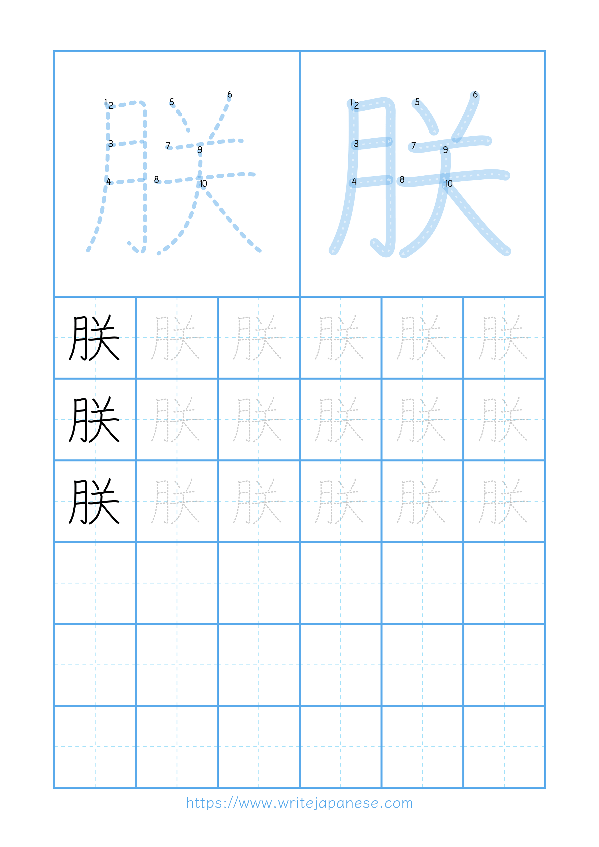 Modern horizontal worksheet for 朕