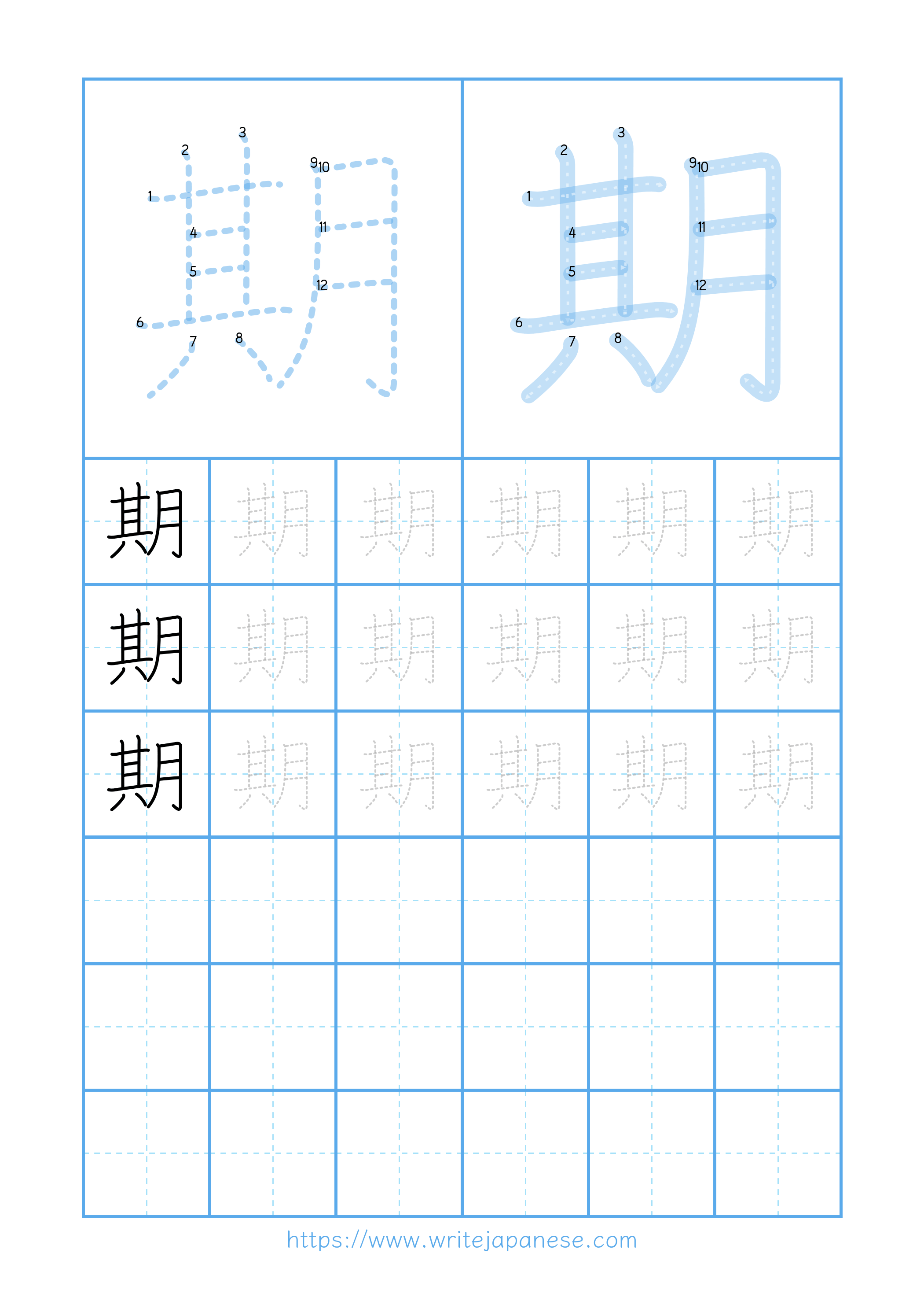 Modern horizontal worksheet for 期