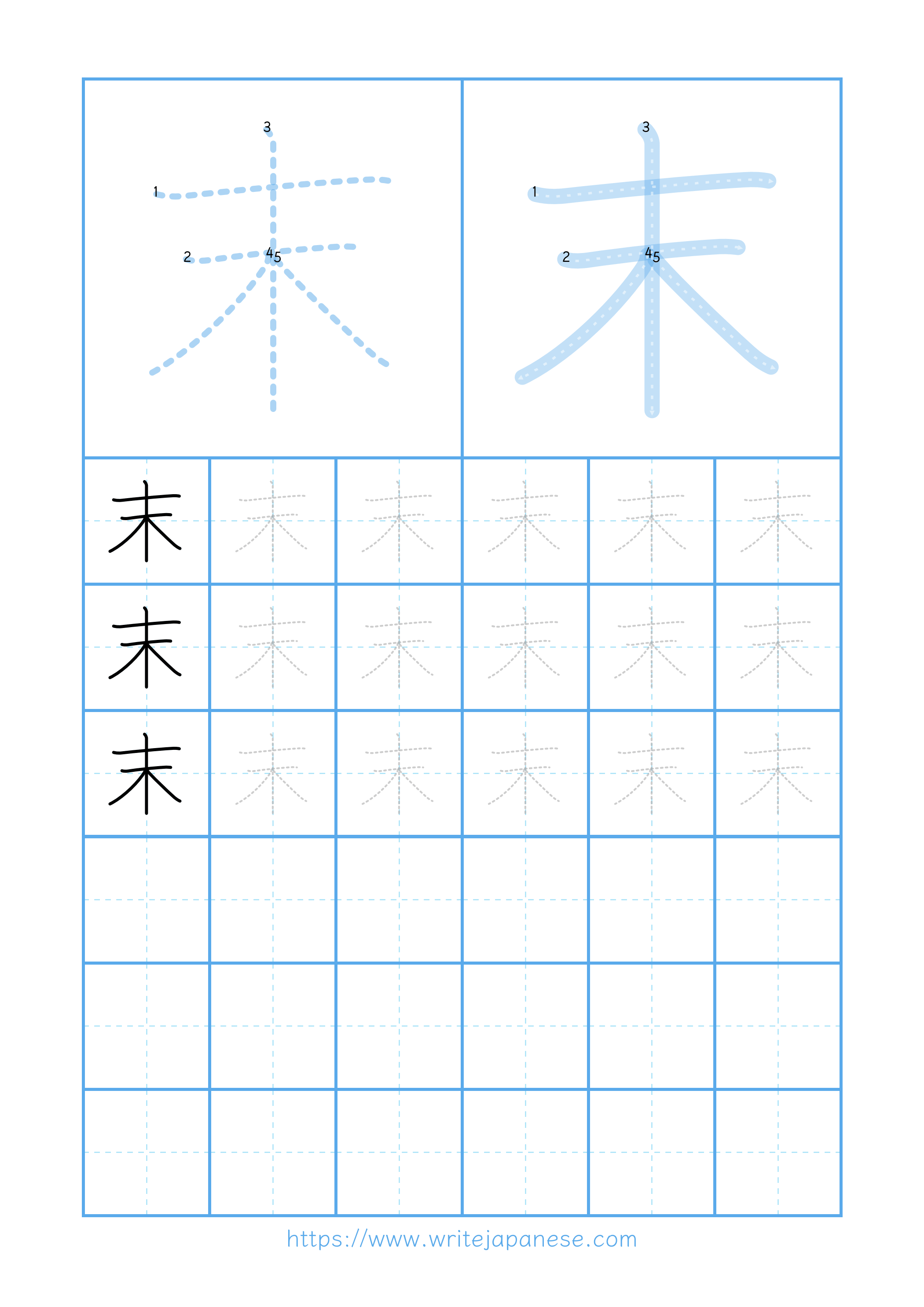 Modern horizontal worksheet for 末