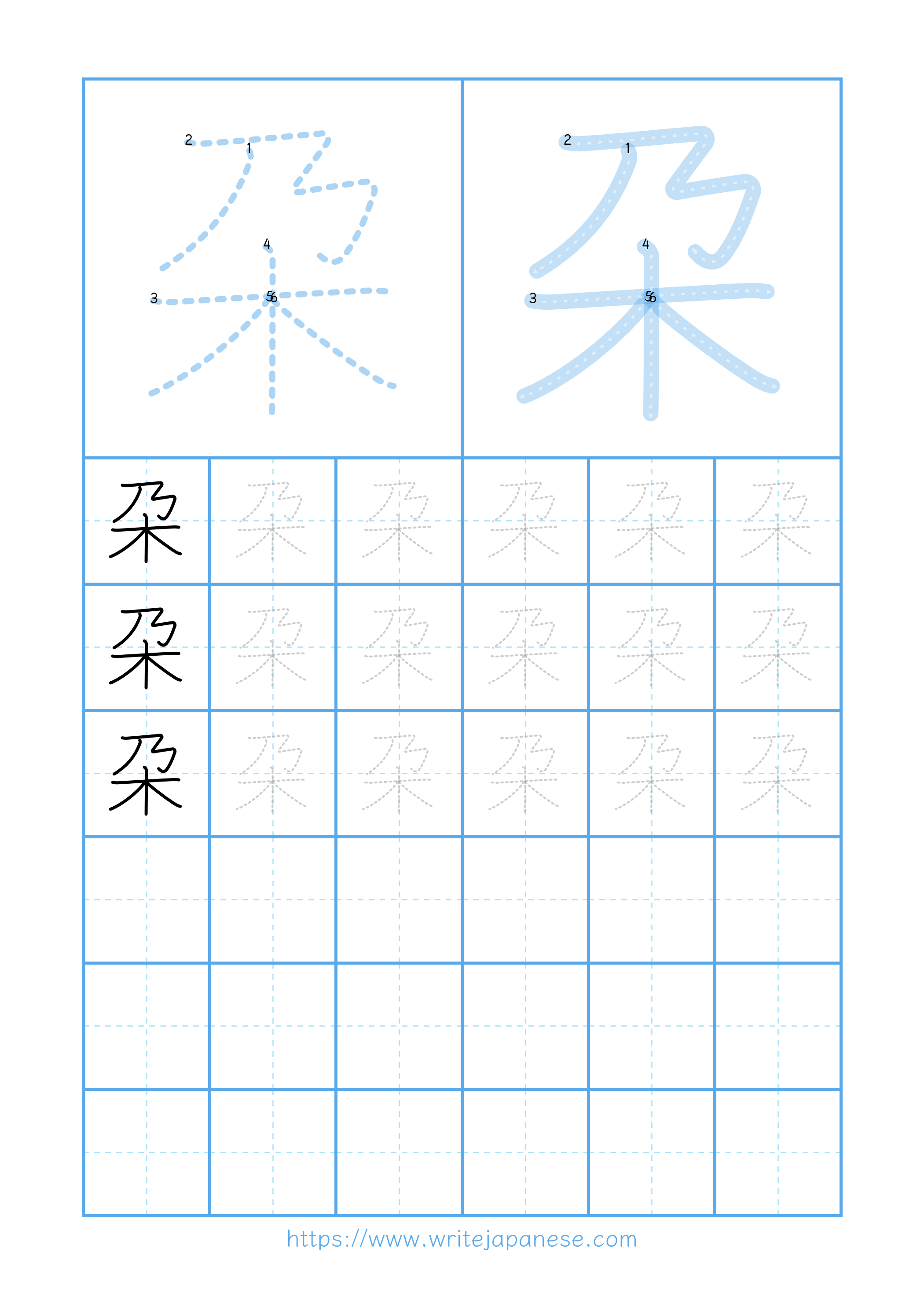 Modern horizontal worksheet for 朶