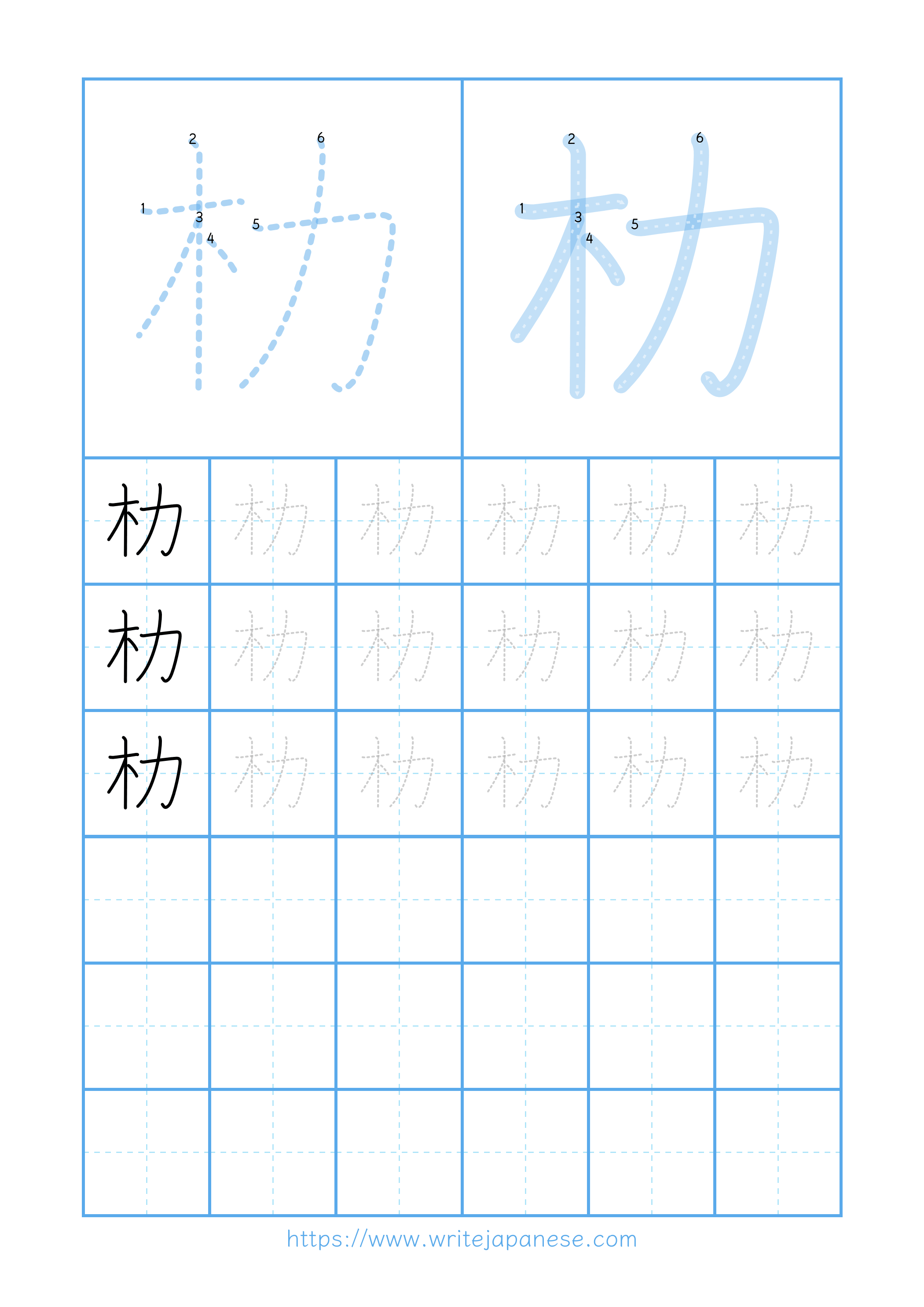 Modern horizontal worksheet for 朸