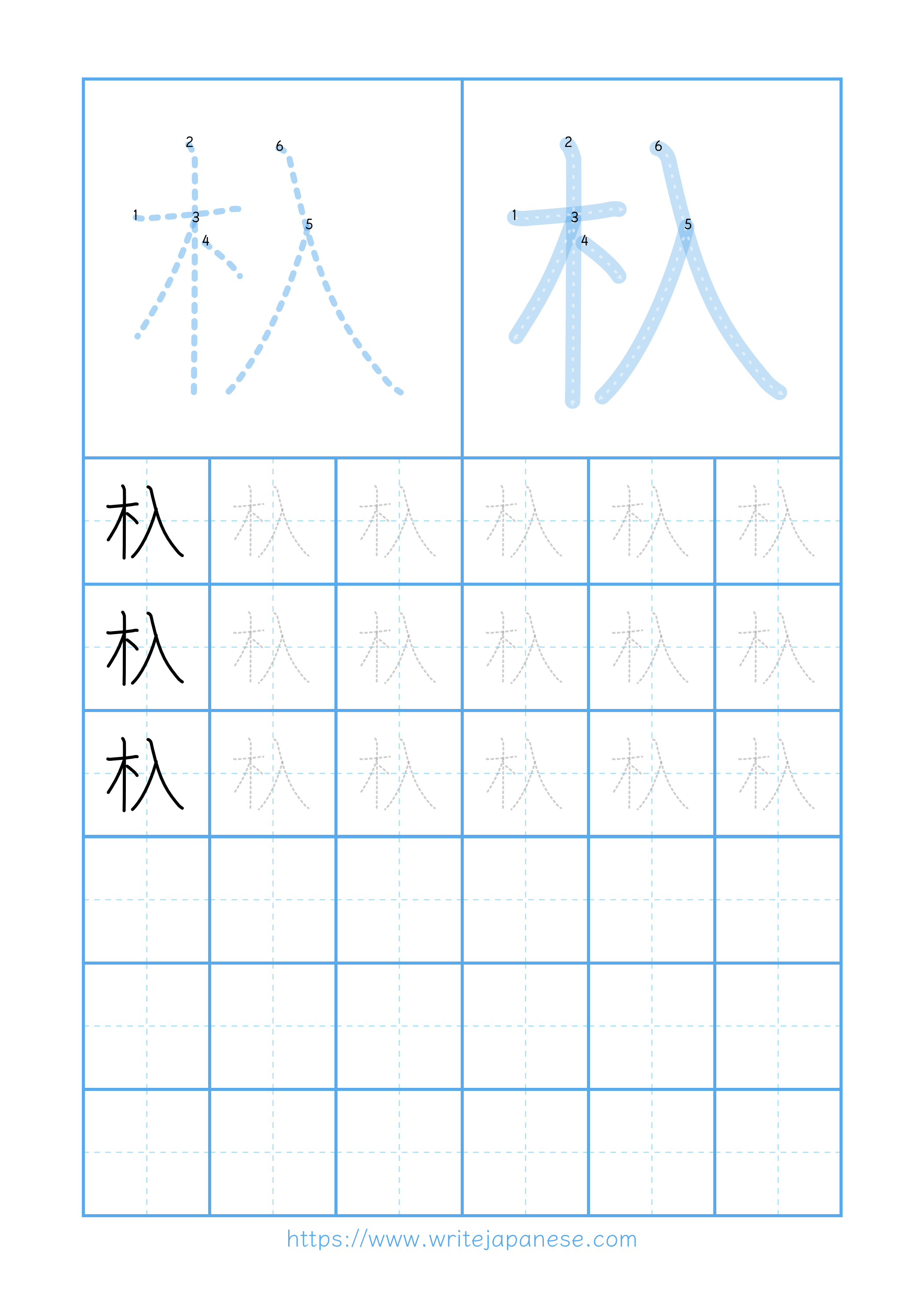 Modern horizontal worksheet for 杁