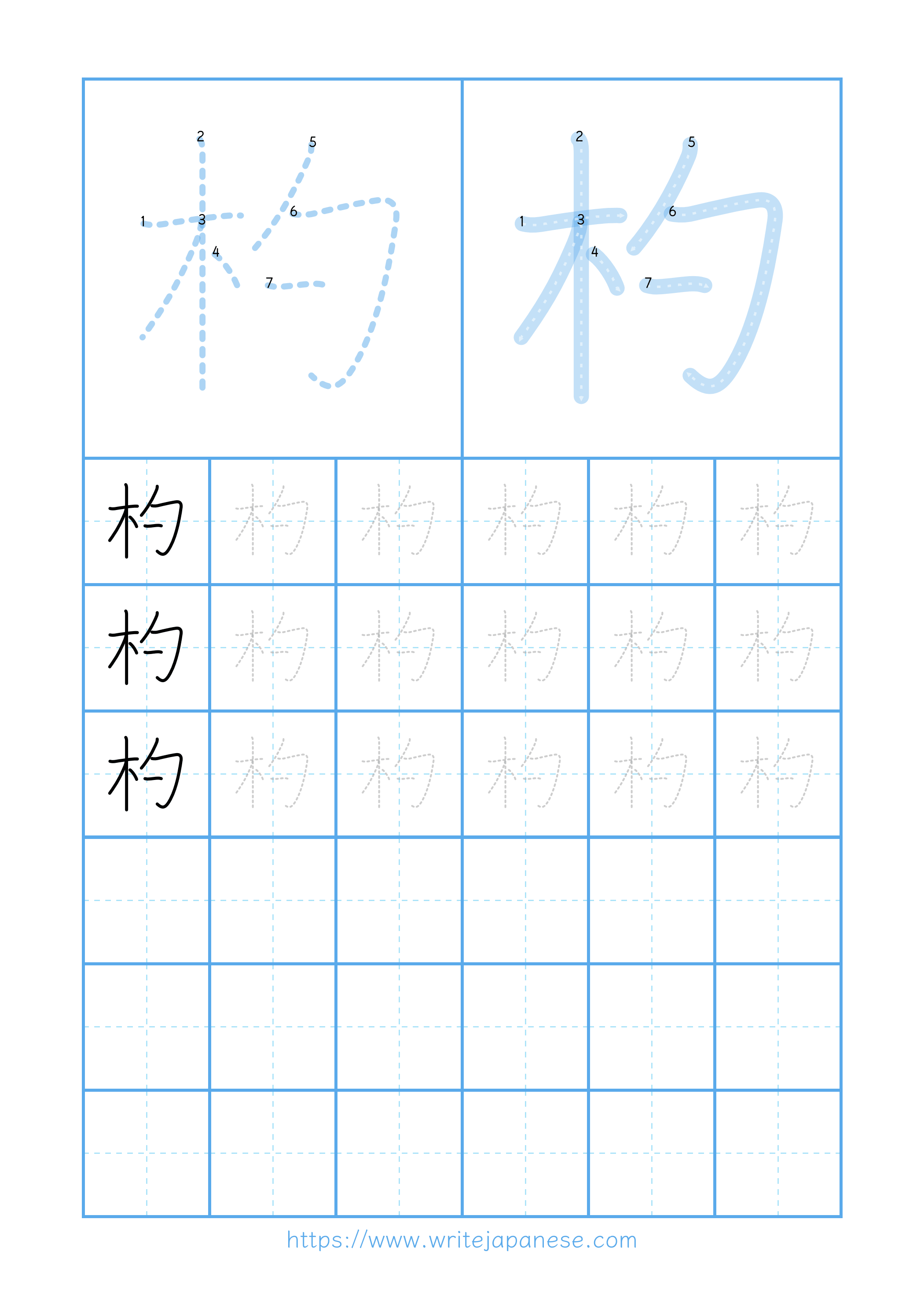 Modern horizontal worksheet for 杓