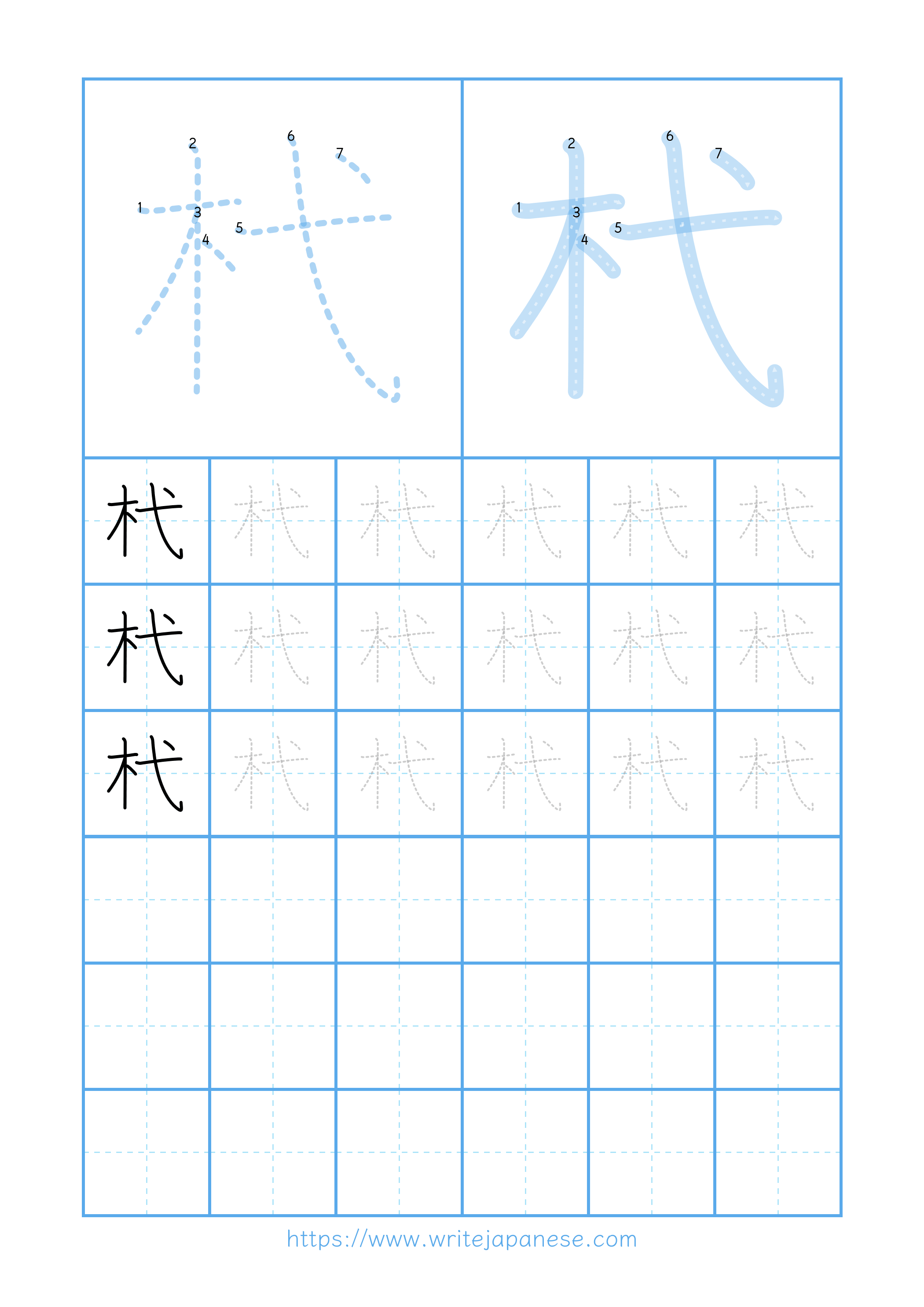 Modern horizontal worksheet for 杙