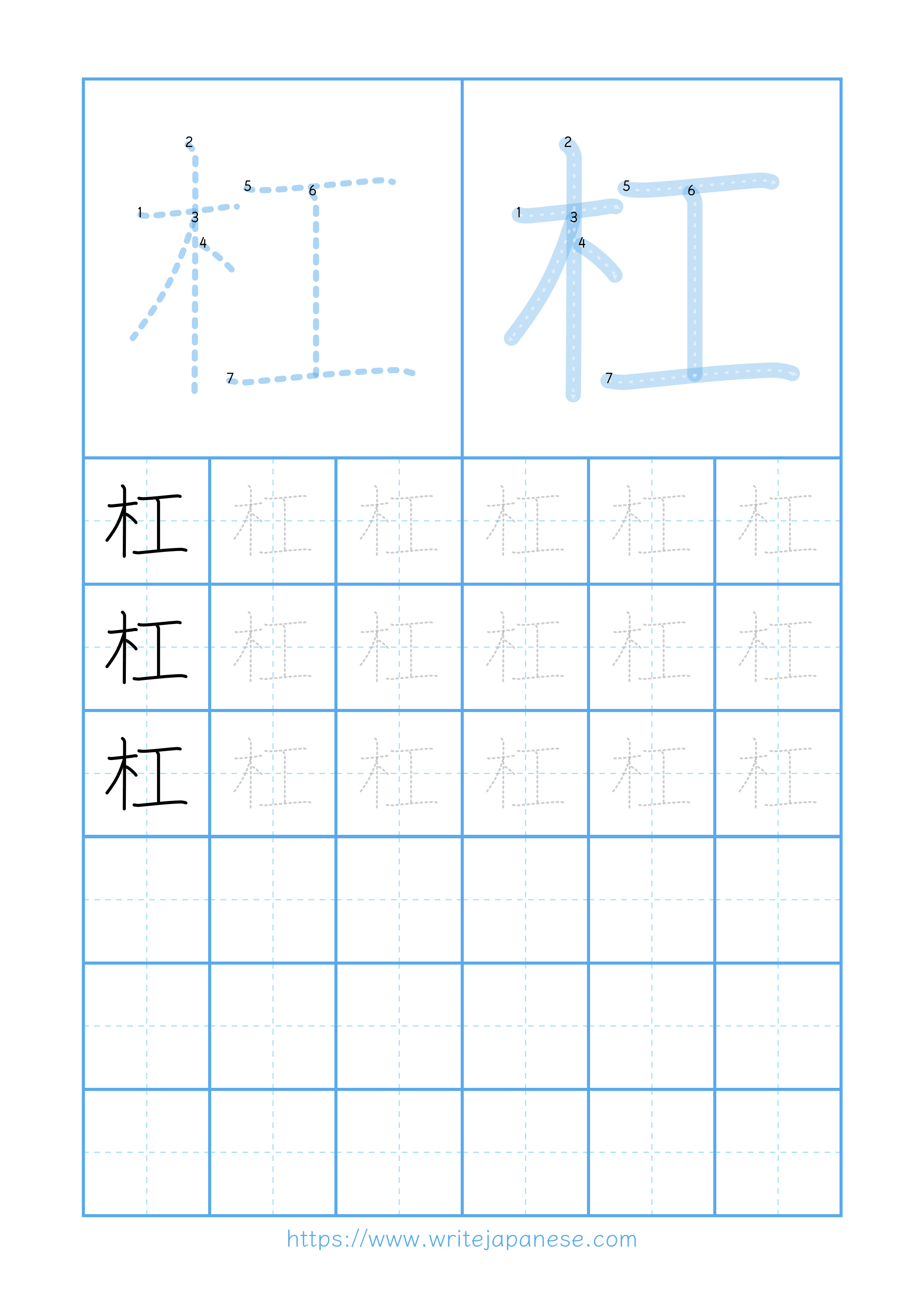Modern horizontal worksheet for 杠